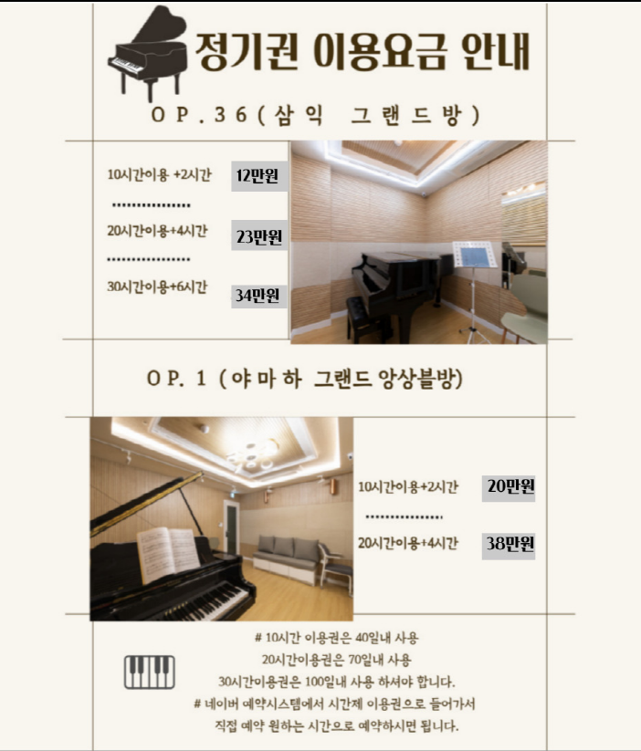 라파클래식음악연습실
