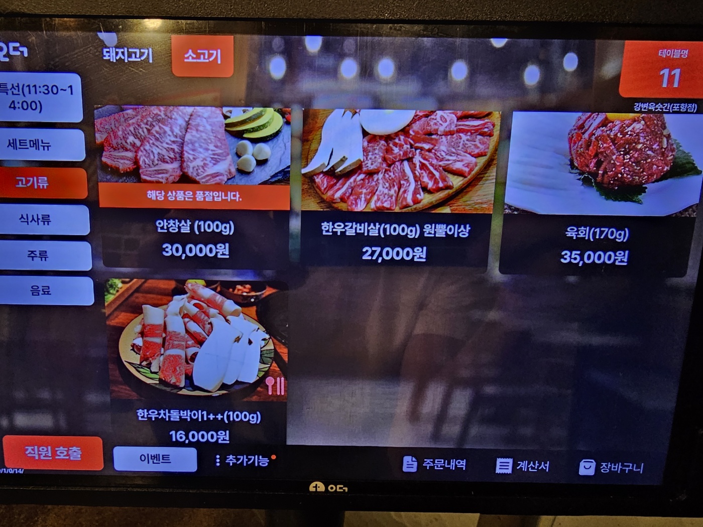 요약 정보 이미지