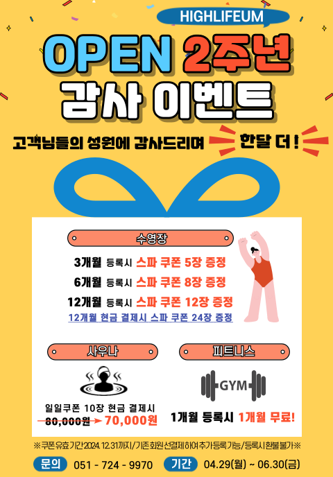 하이리페움 피트니스