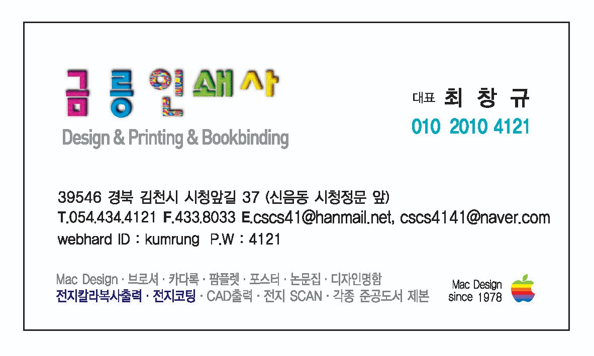금릉인쇄사
