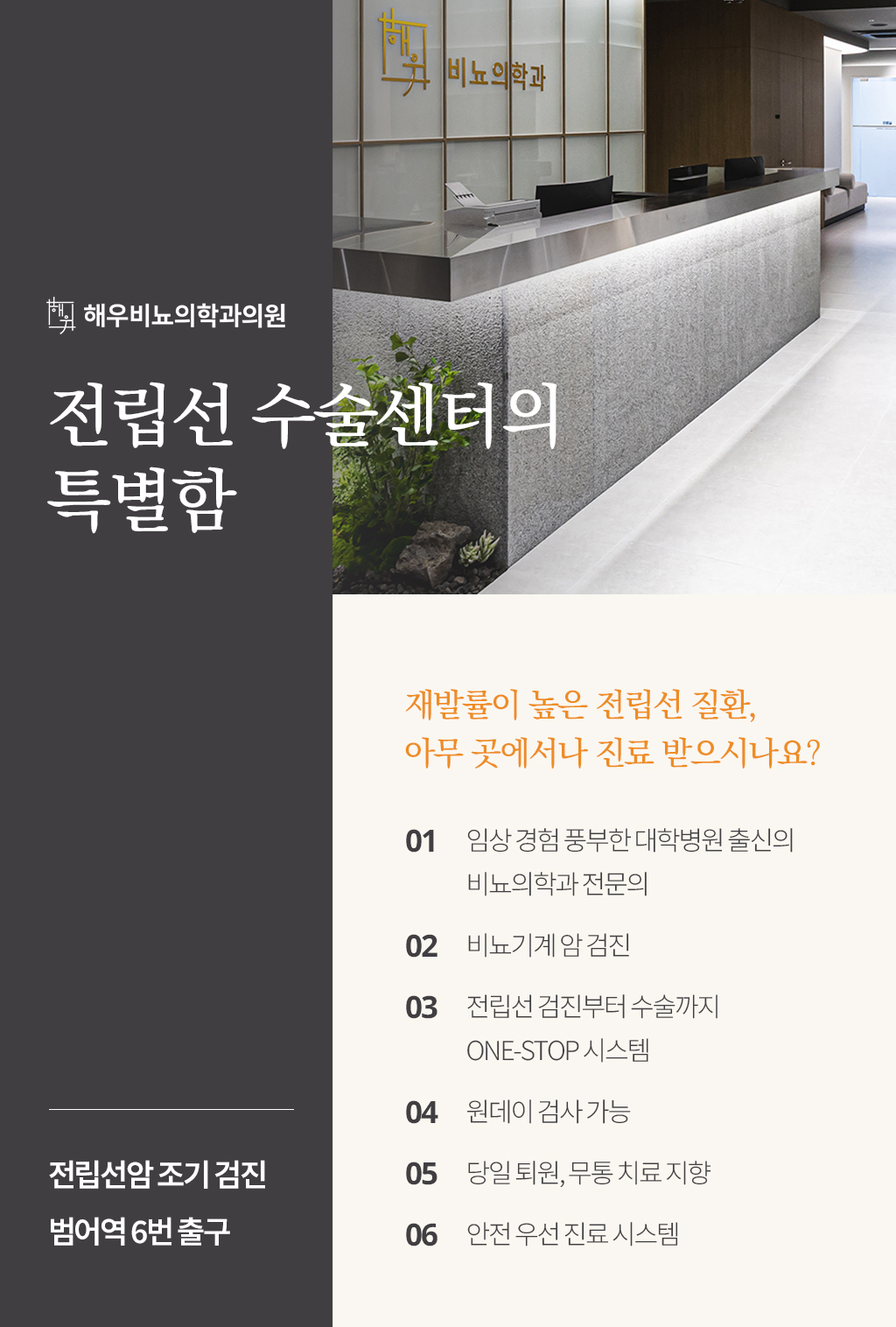 해우비뇨의학과의원