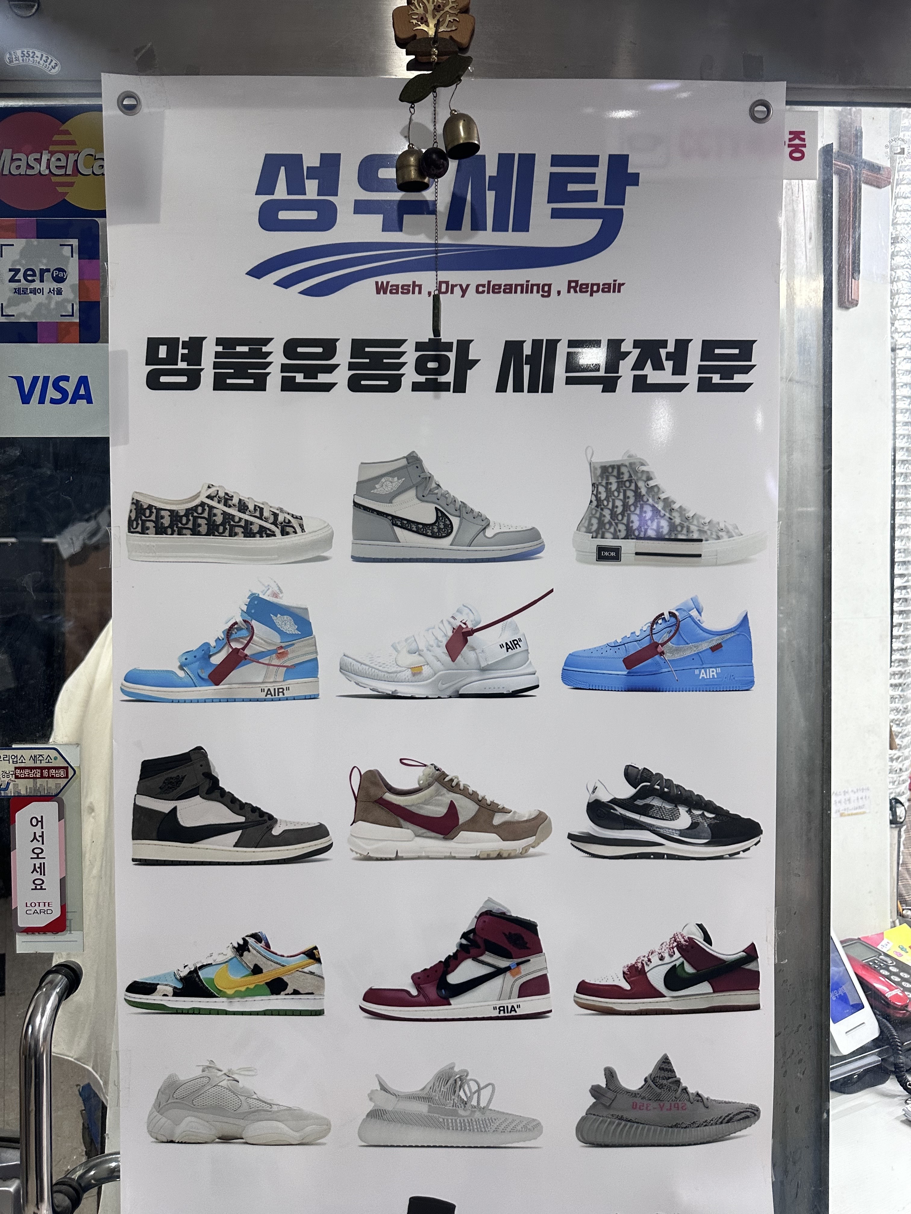 성우세탁