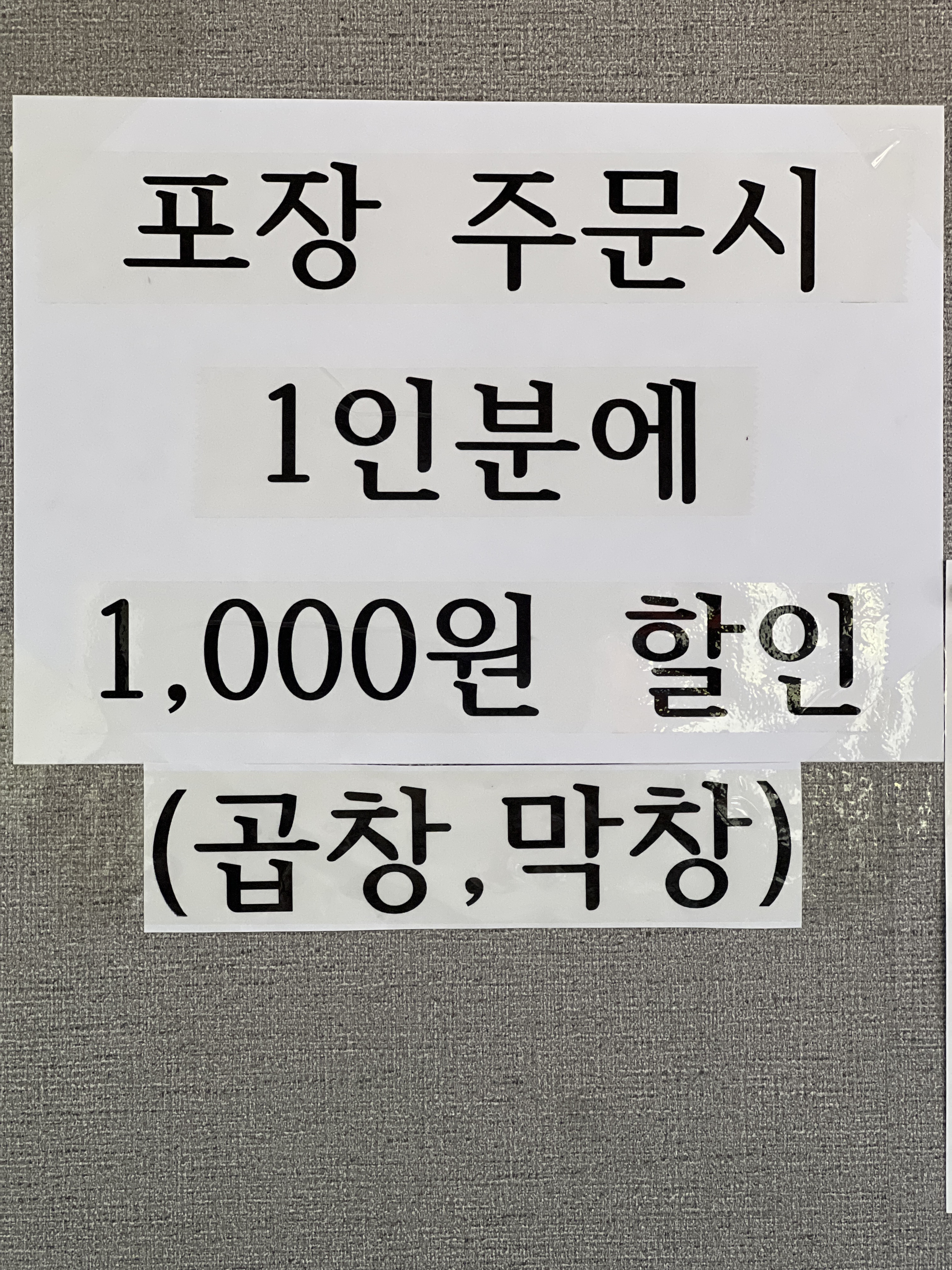 서박사곱창집