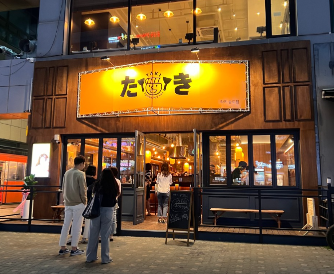 타키 송도점
