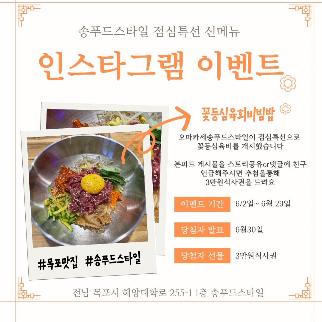 송푸드스타일