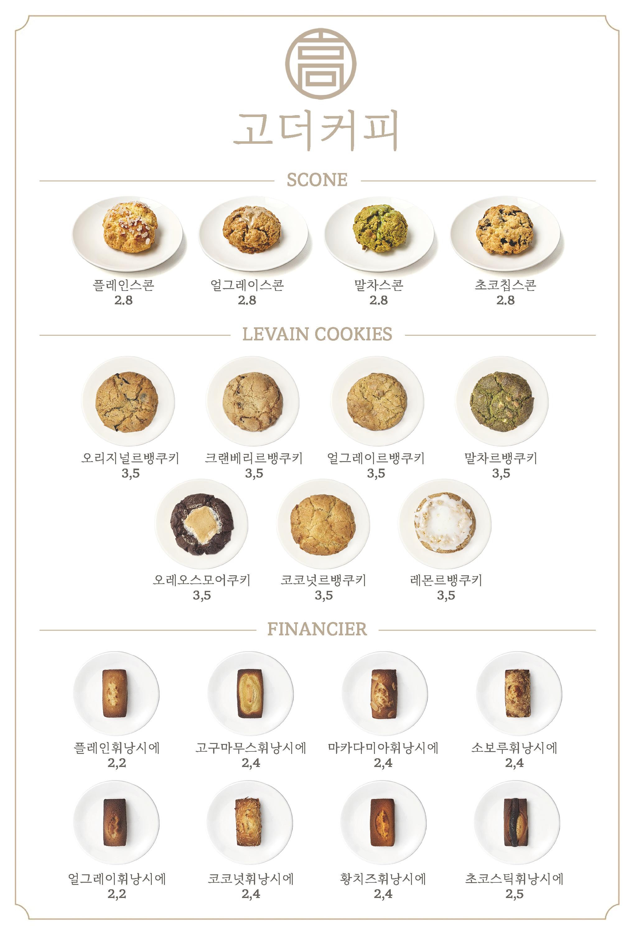 고더커피 당감시장점