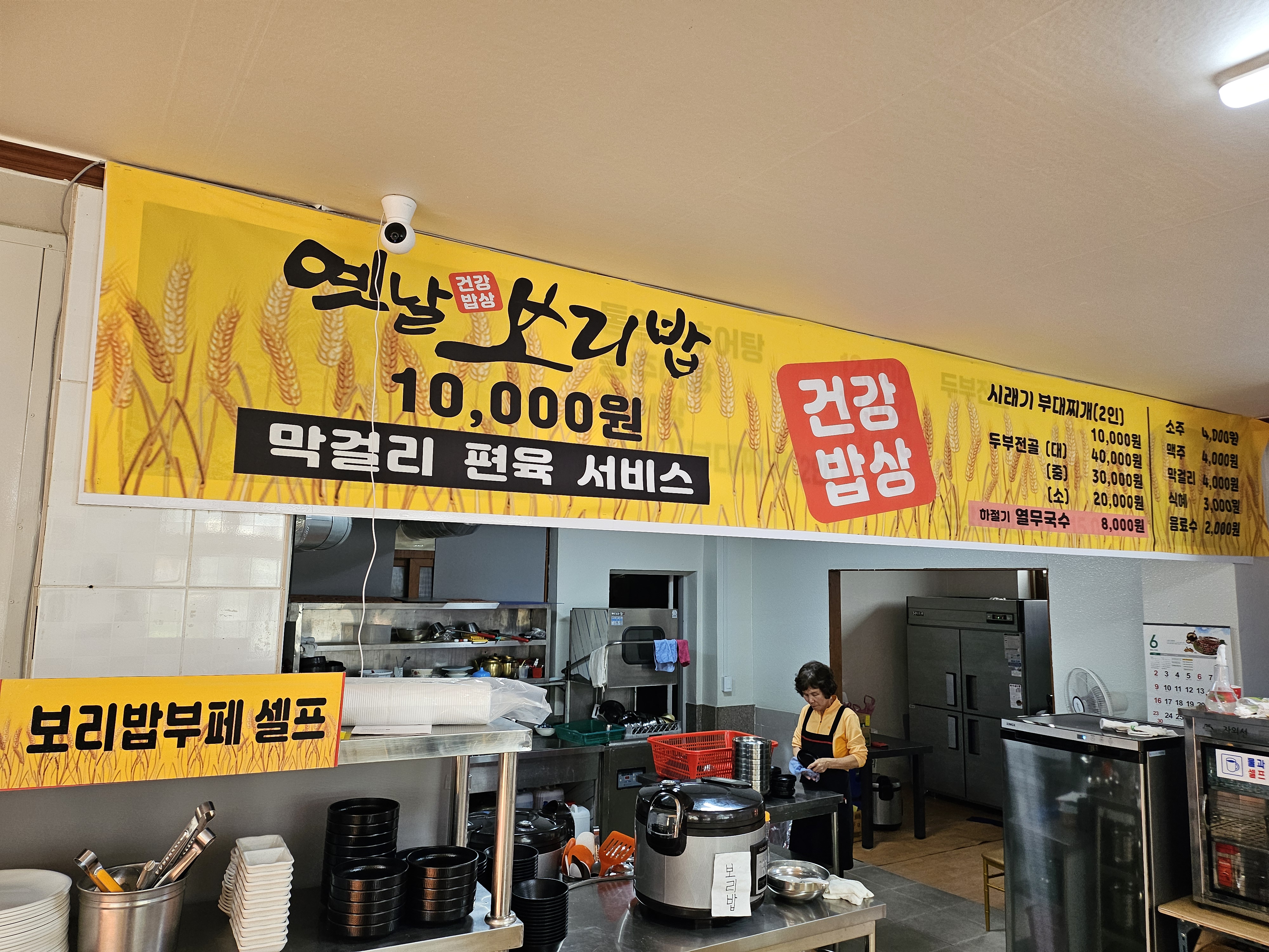 옛날 보리밥