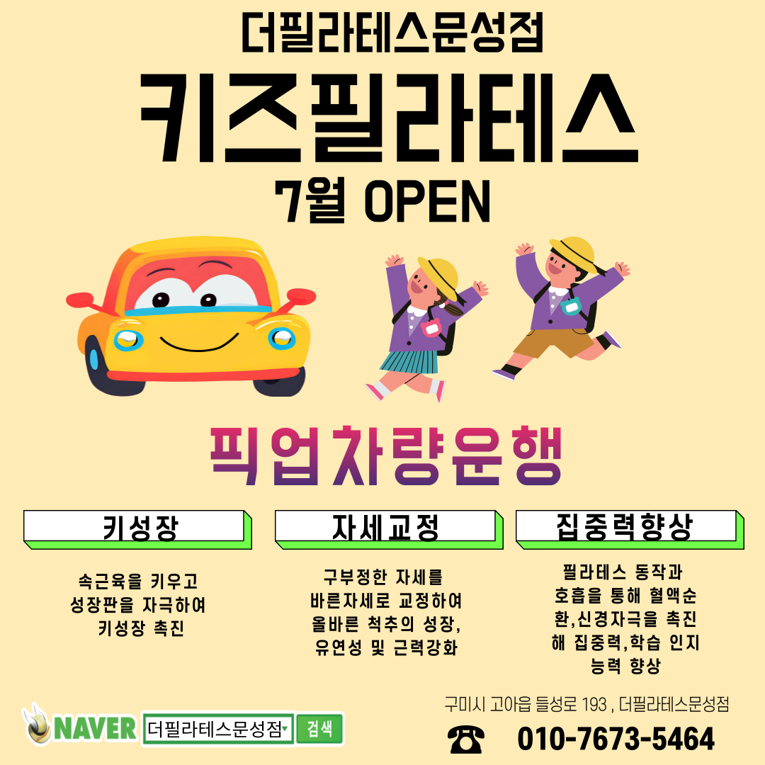 더필라테스 문성점