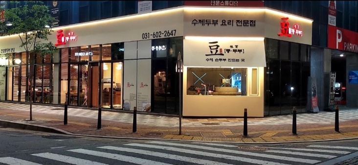 콩두주백분당