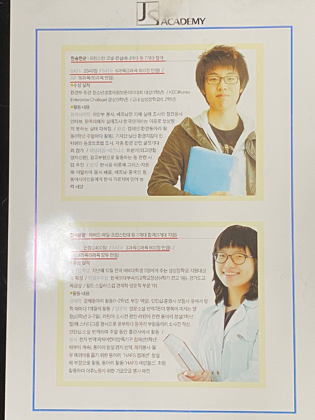 JIN아카데미