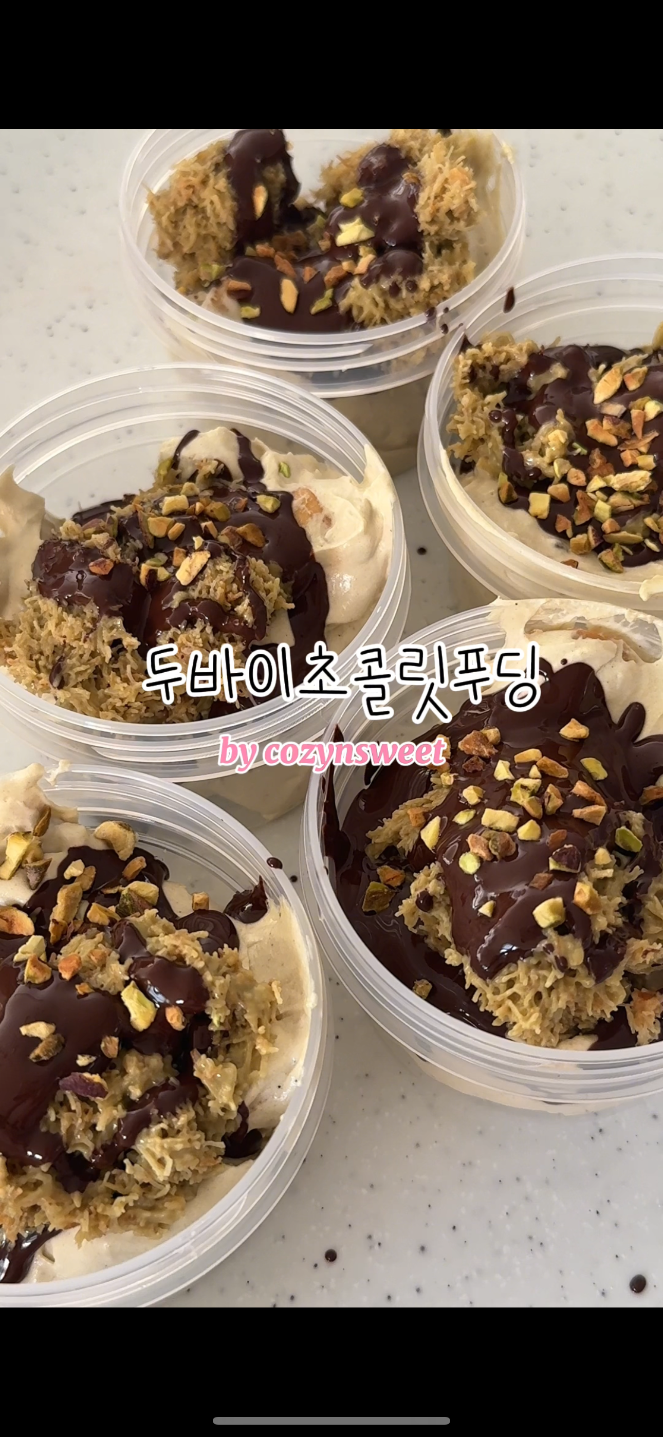 코지앤스윗