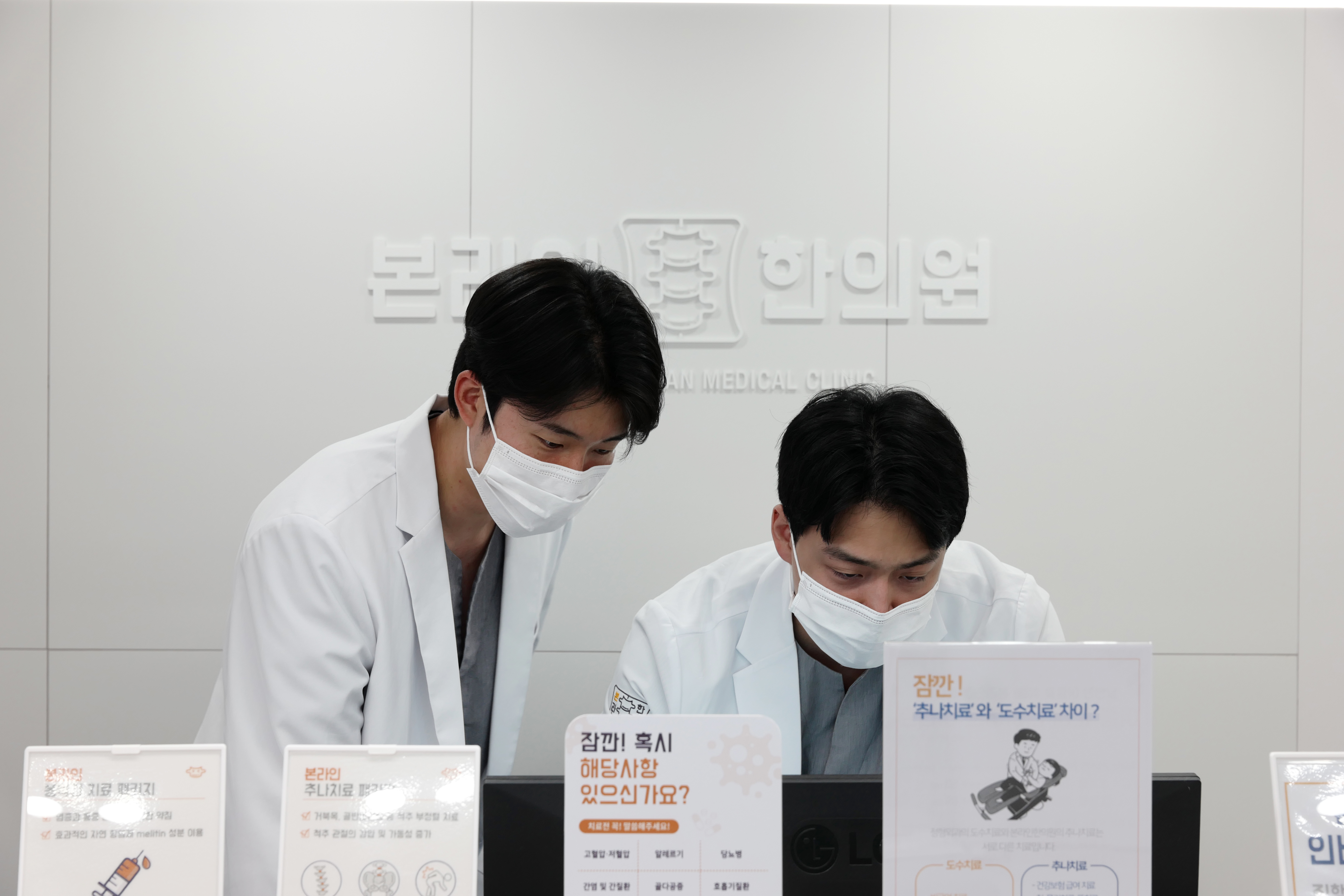 본라인한의원 을지로 대표 이미지