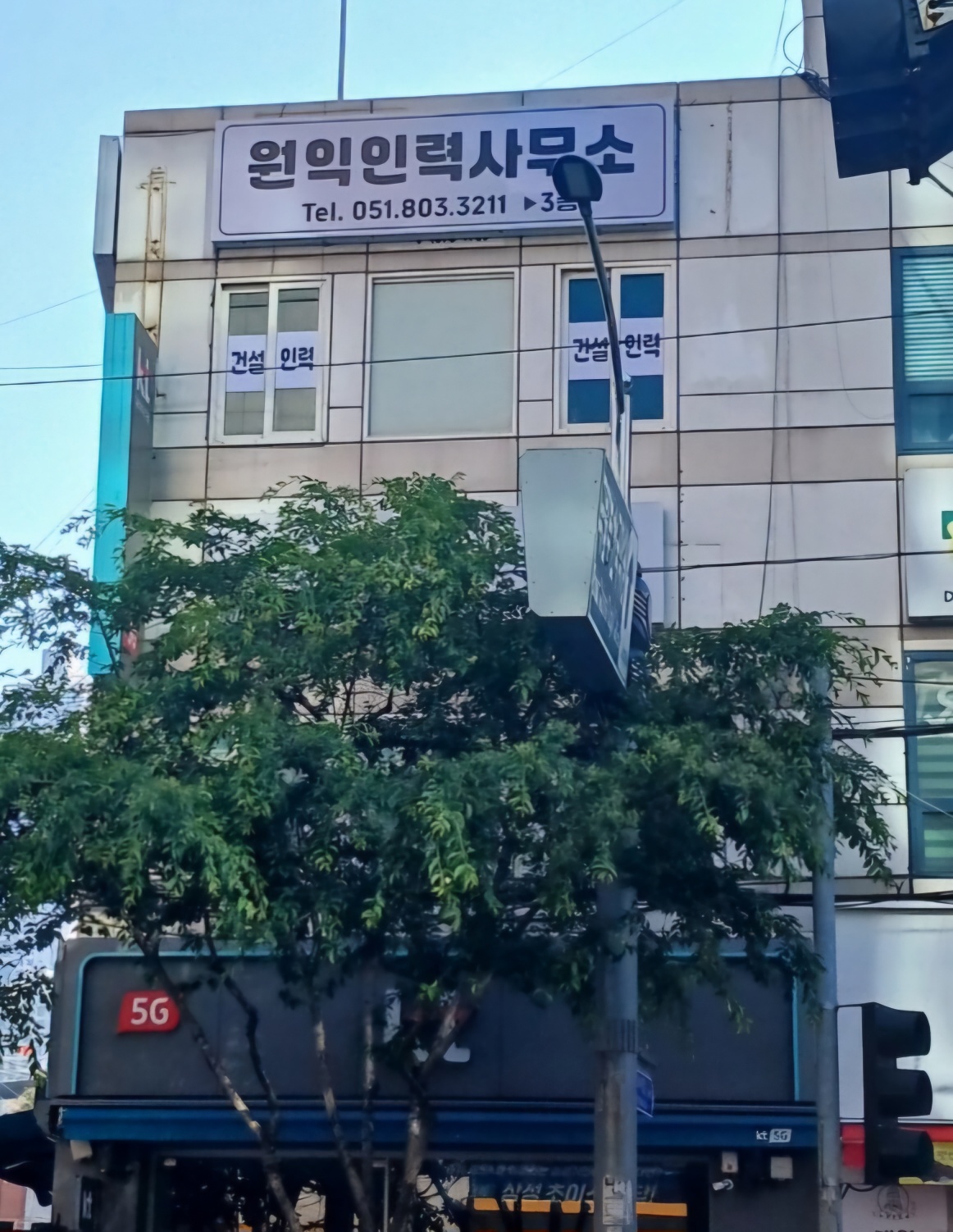 원익인력사무소