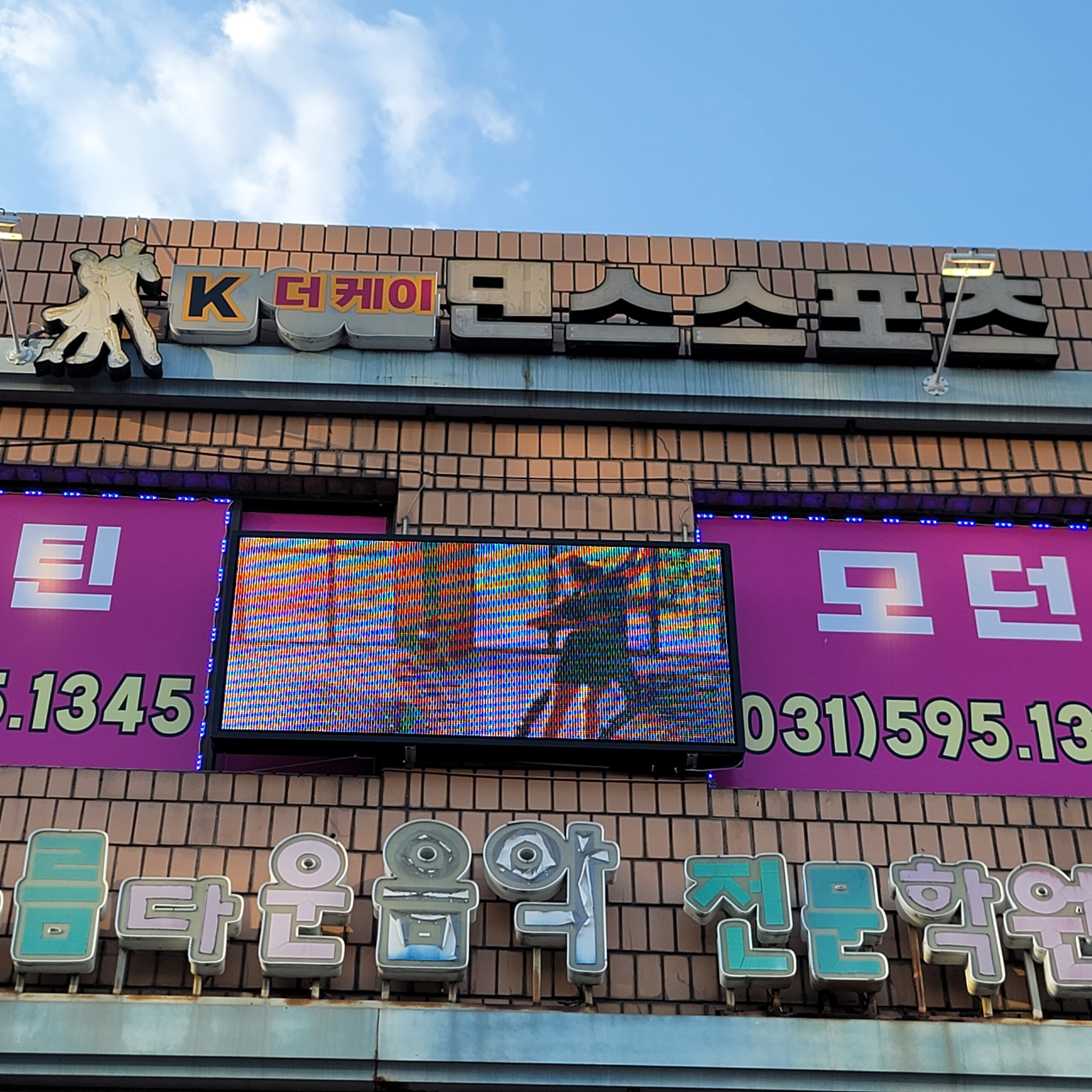 더케이스포츠댄스학원