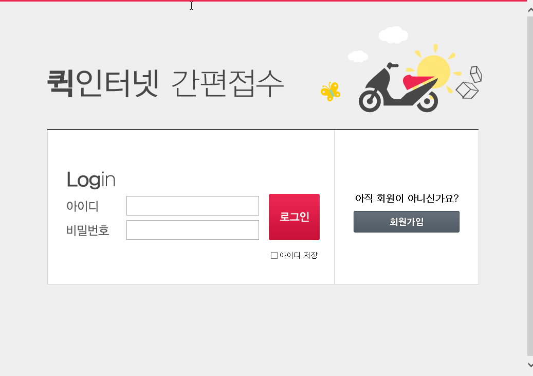 금천구퀵행운특송