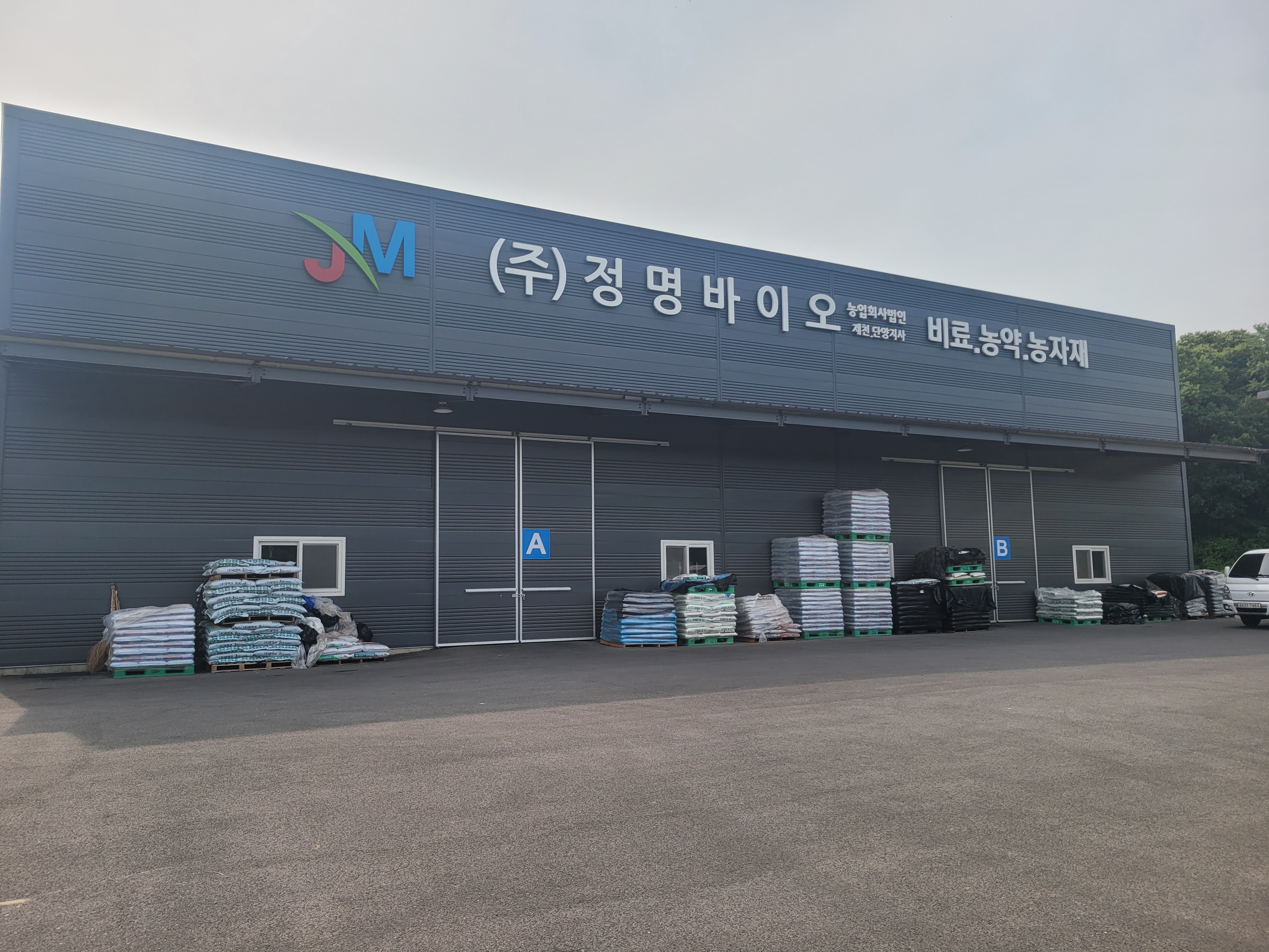 농업회사법인정명바이오 제천지사