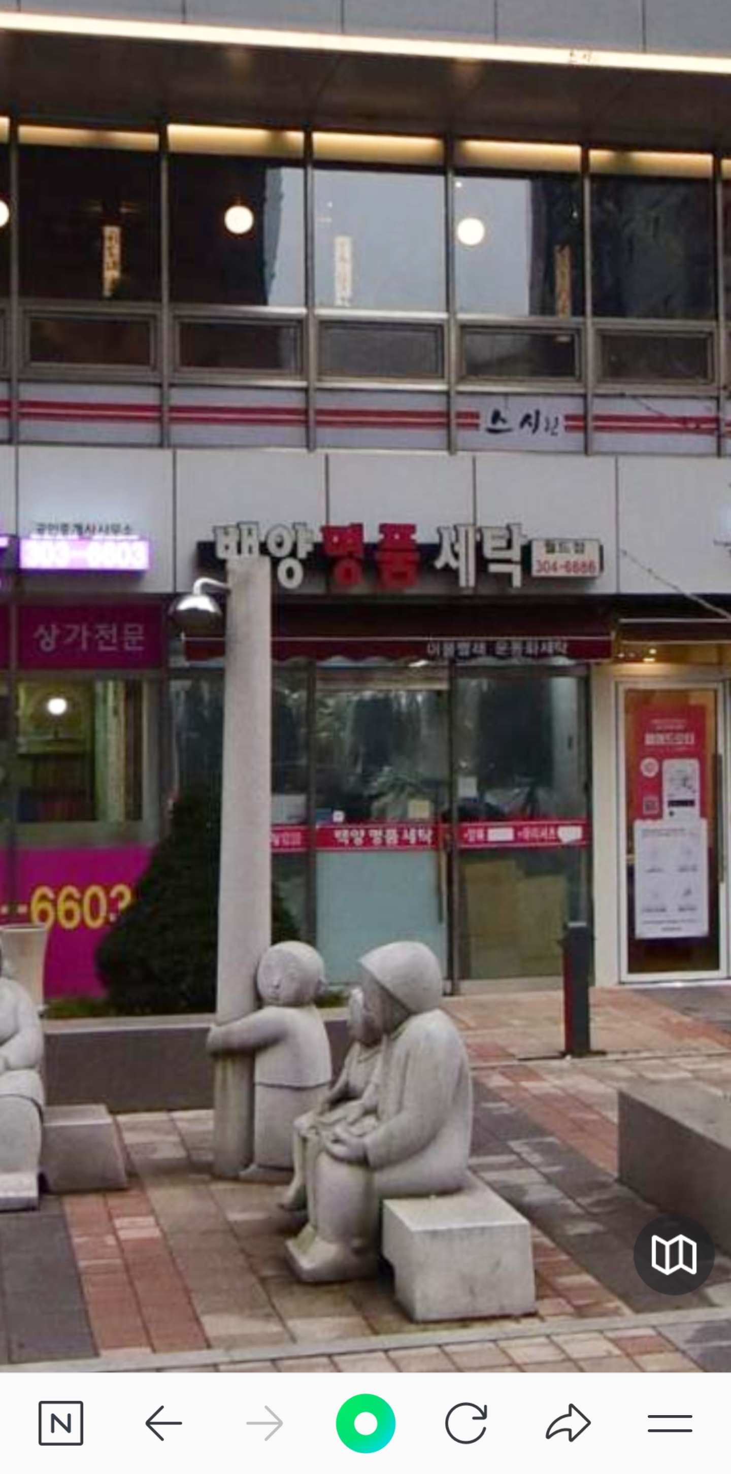 백양명품세탁