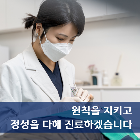 나의미소치과의원 대표 이미지