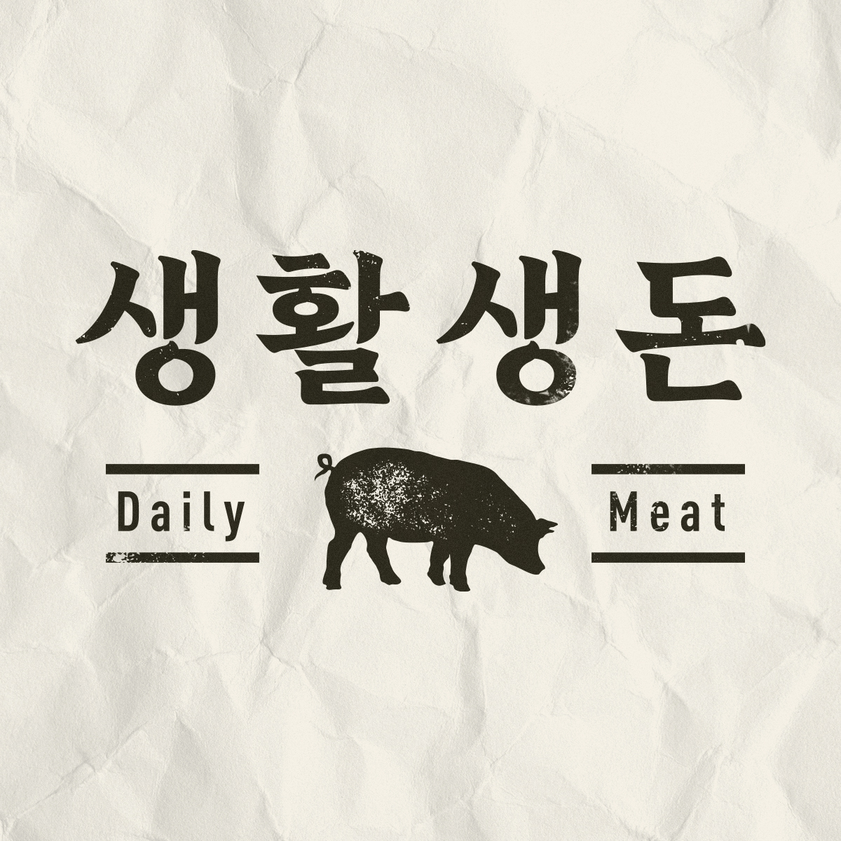 생활생돈 선릉본점