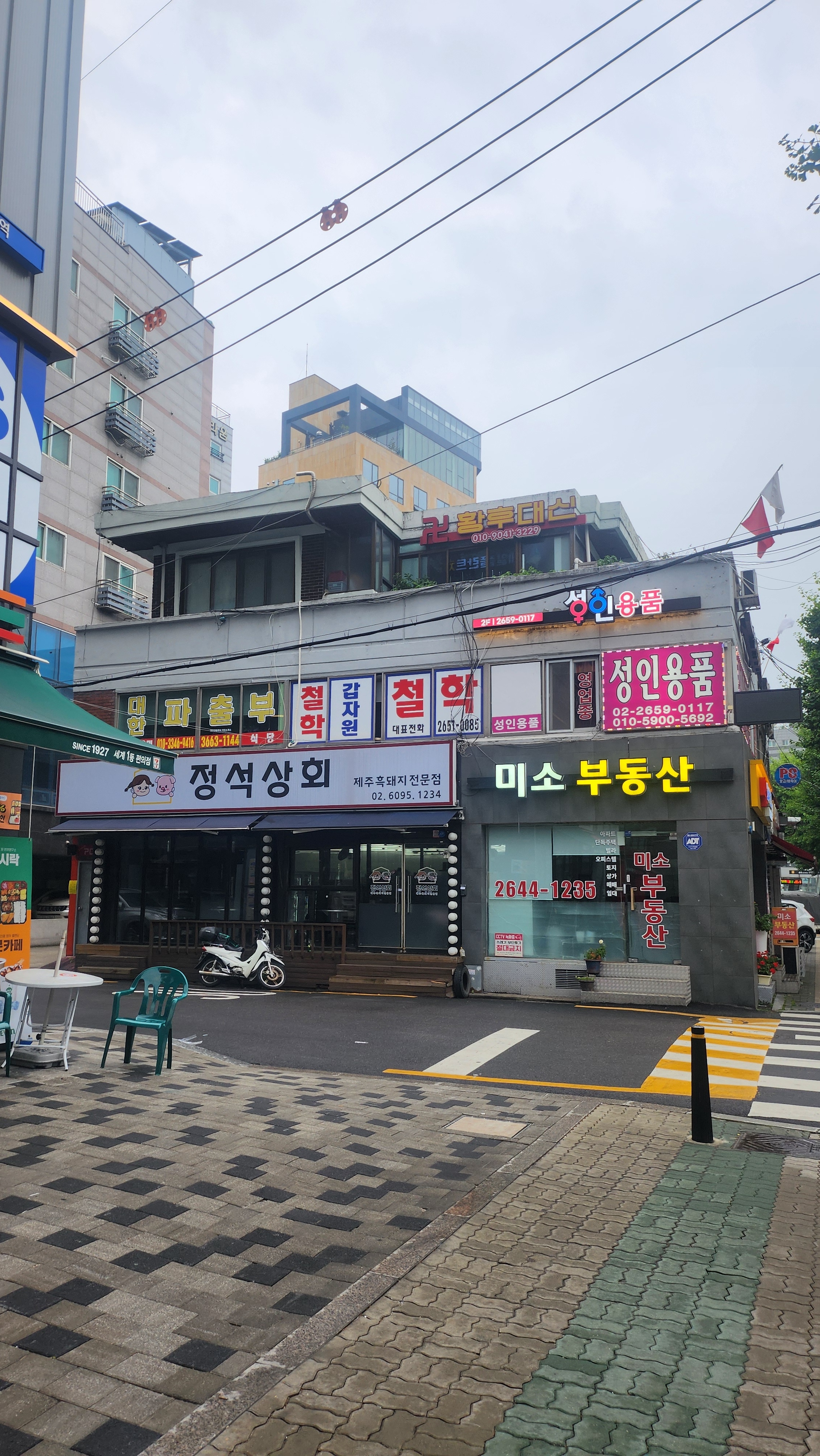 갑자원 철학관
