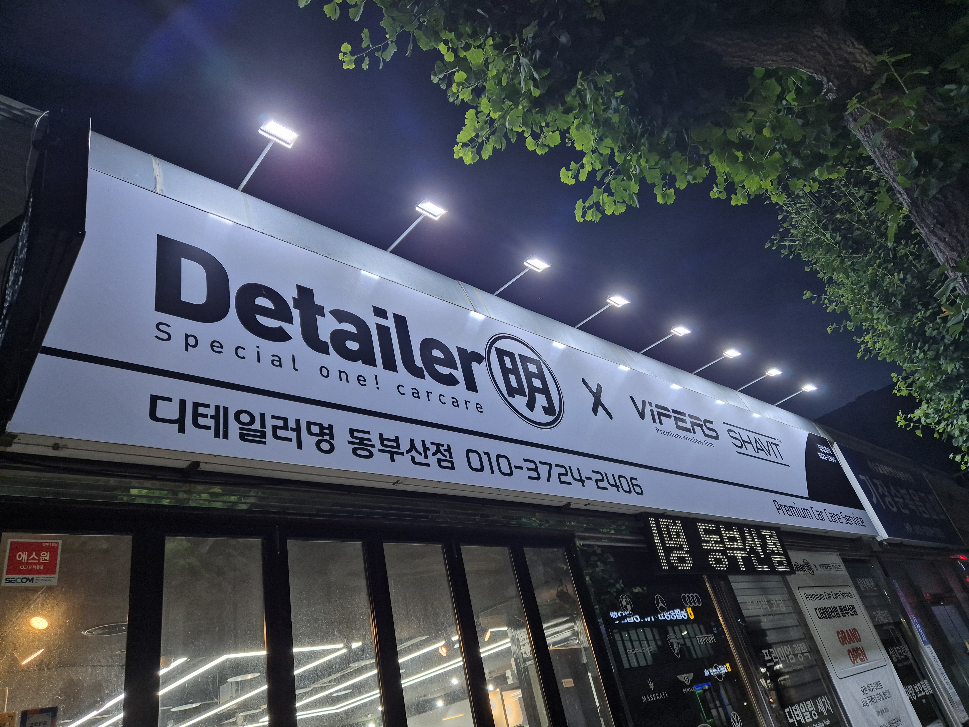 디테일러명 레인보우 동부산점