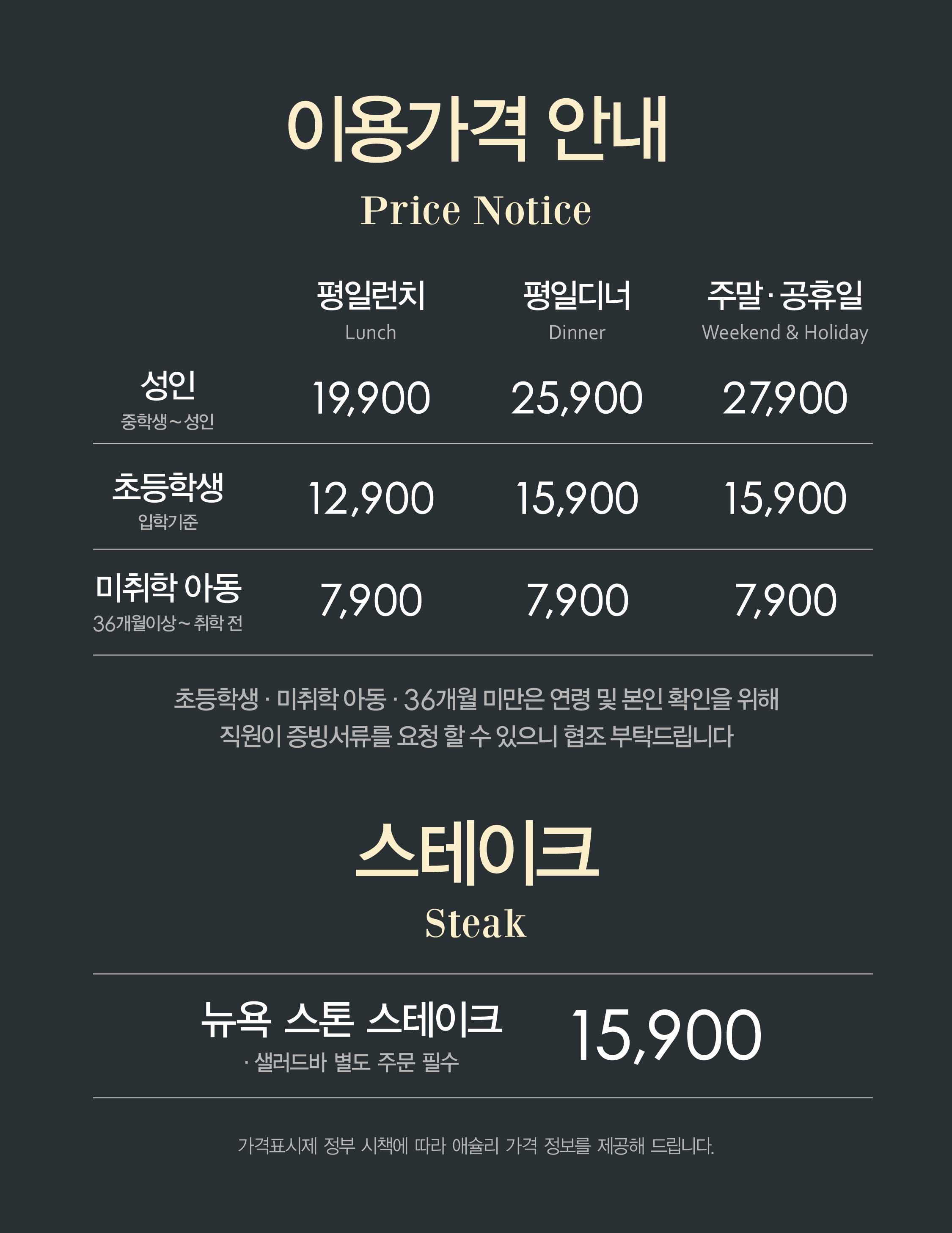 애슐리퀸즈 뉴코아 인천점