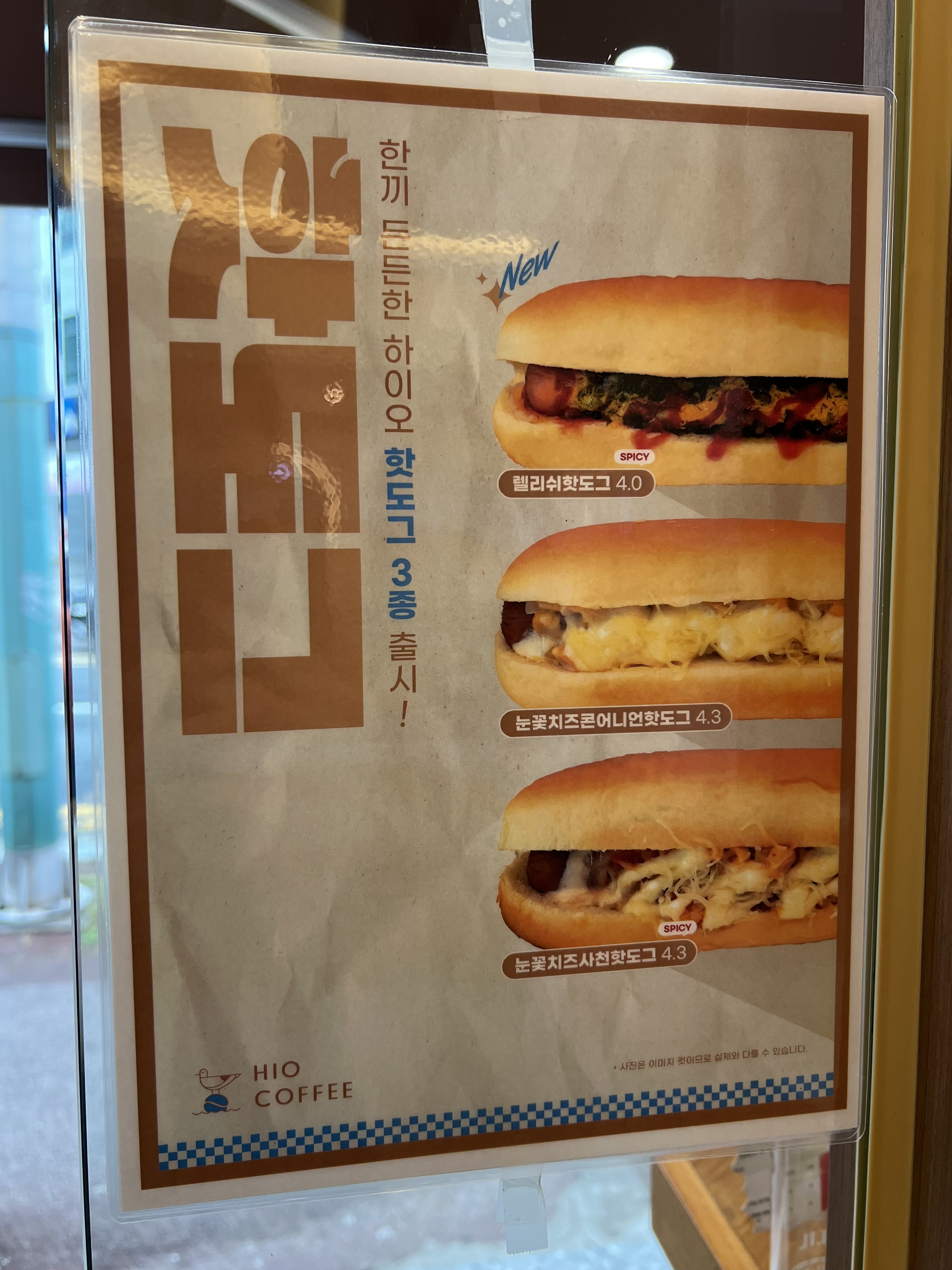 하이오커피 목포하당점