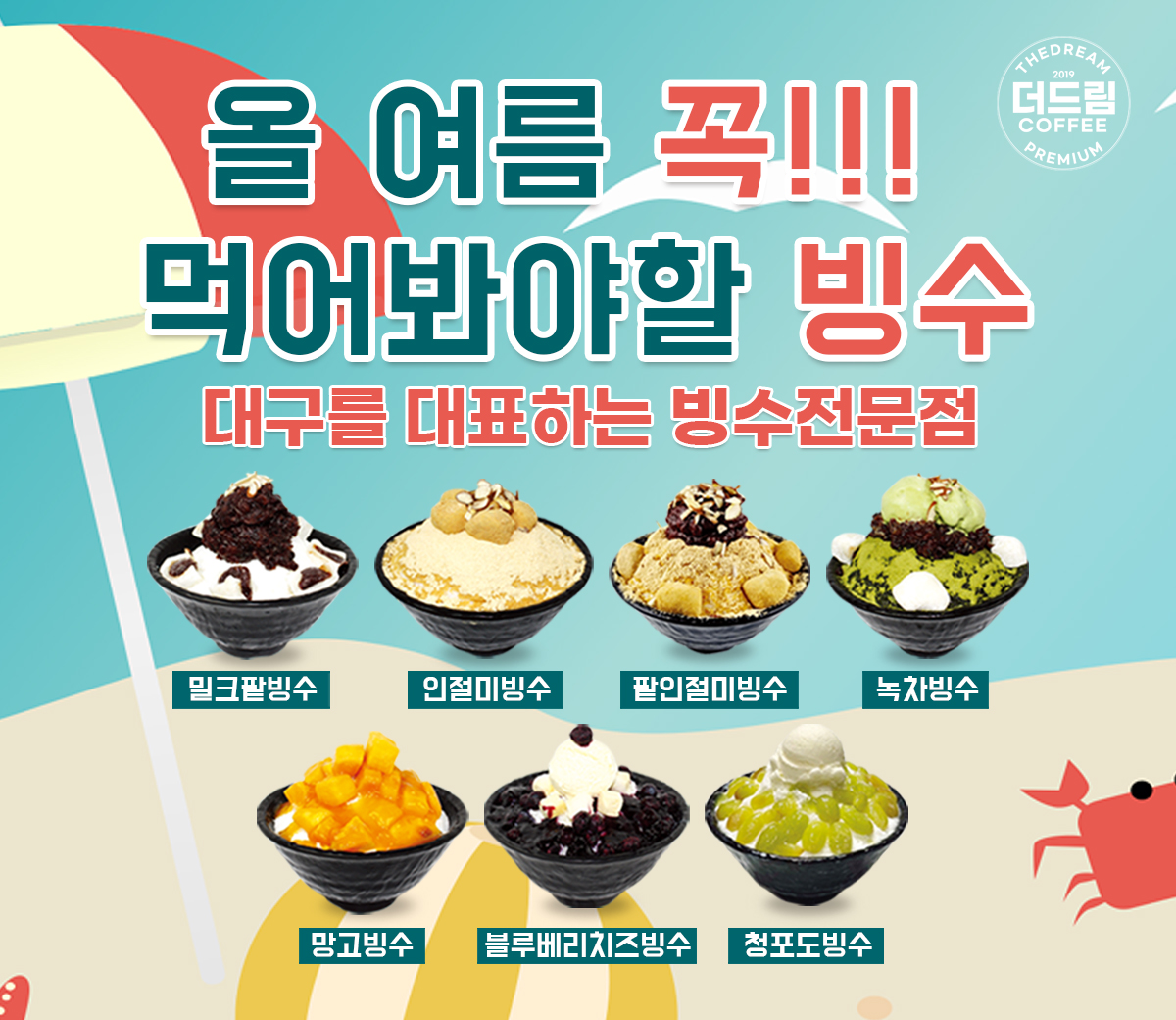 더드림커피 북부정류장점