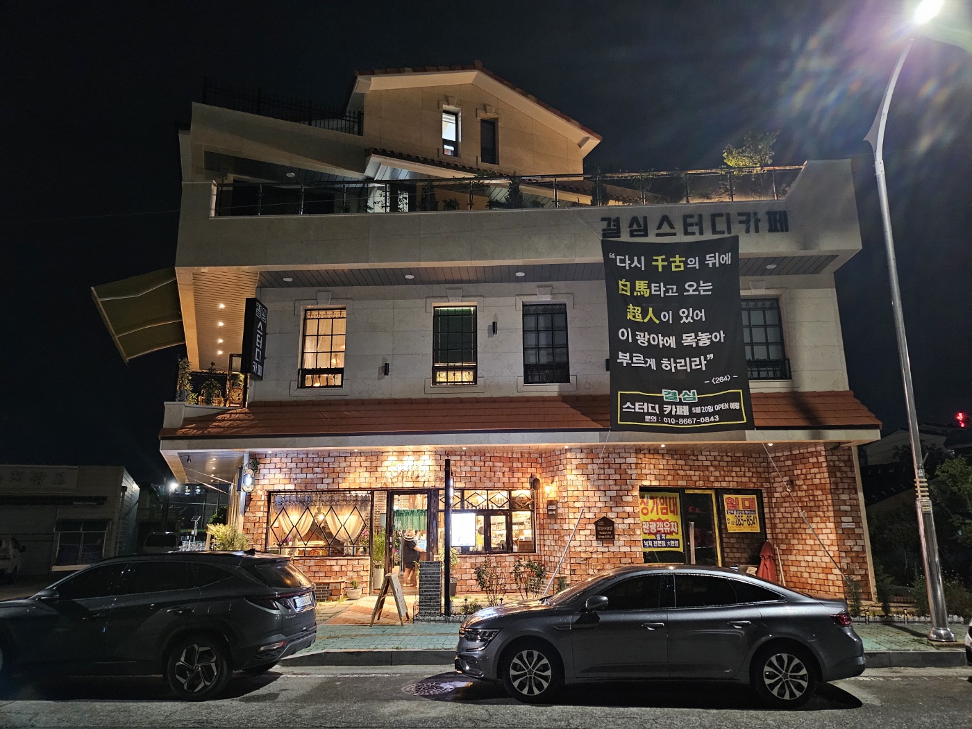 결심스터디카페