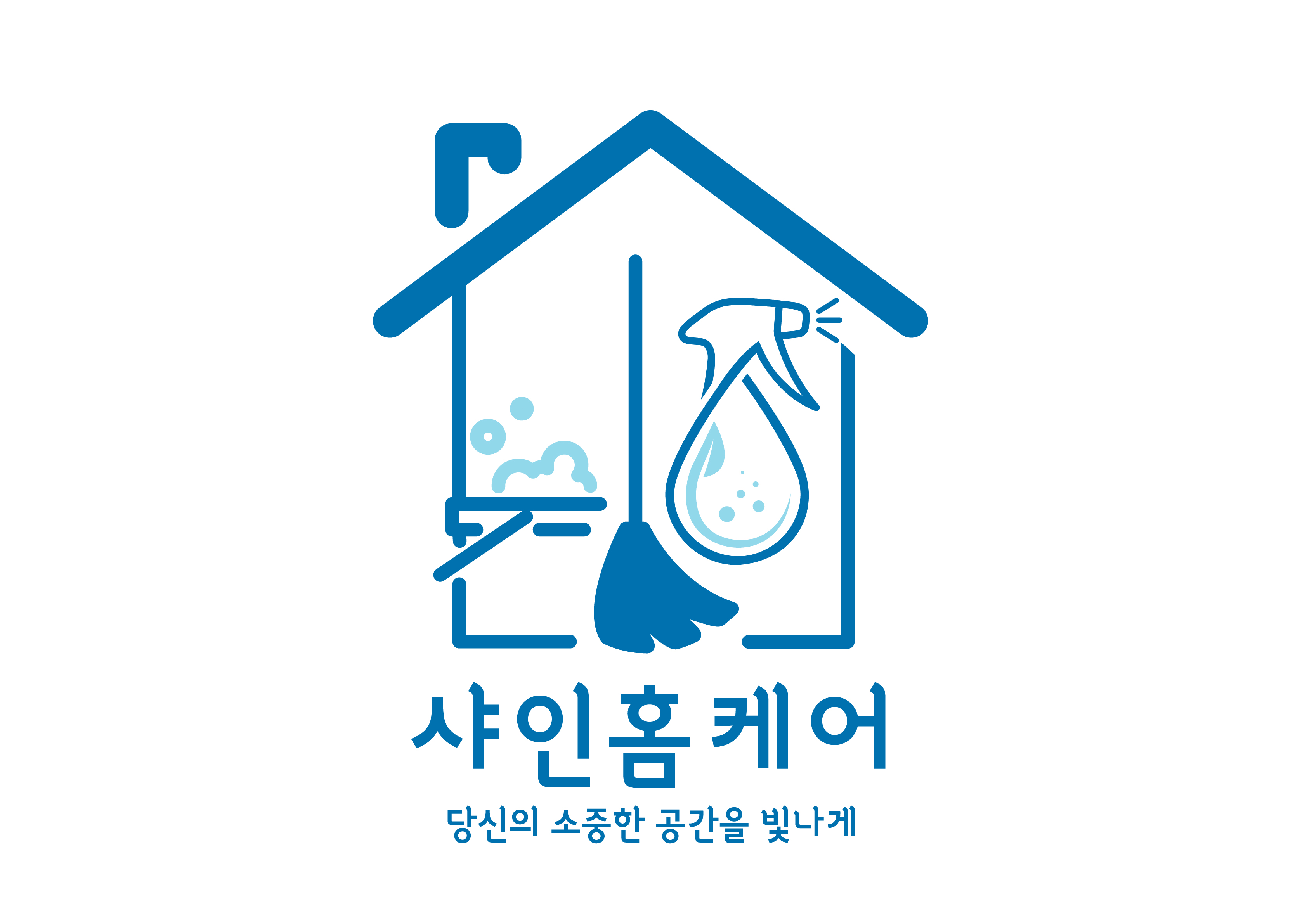 안성에어컨청소 샤인홈케어