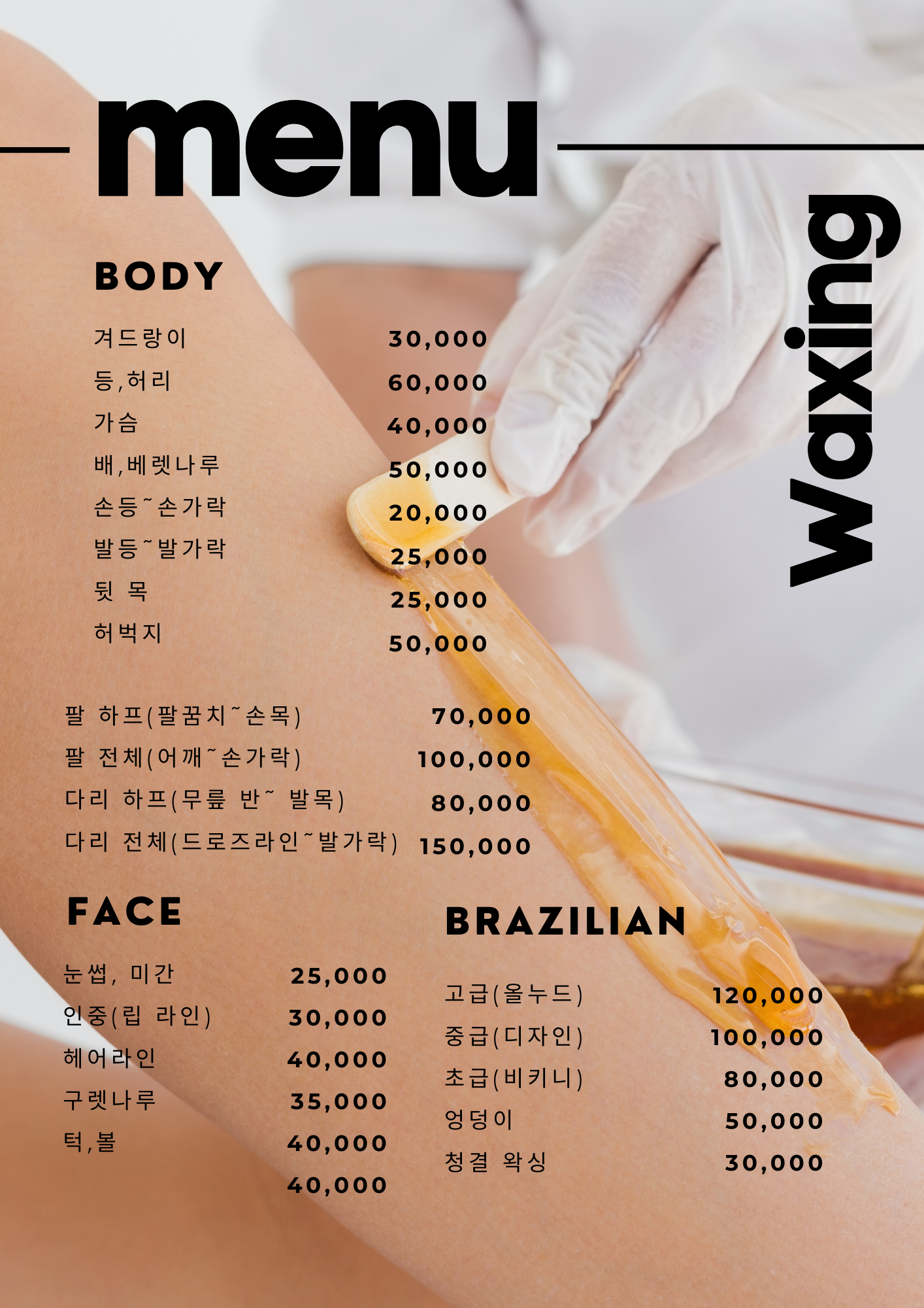 더나은테라피