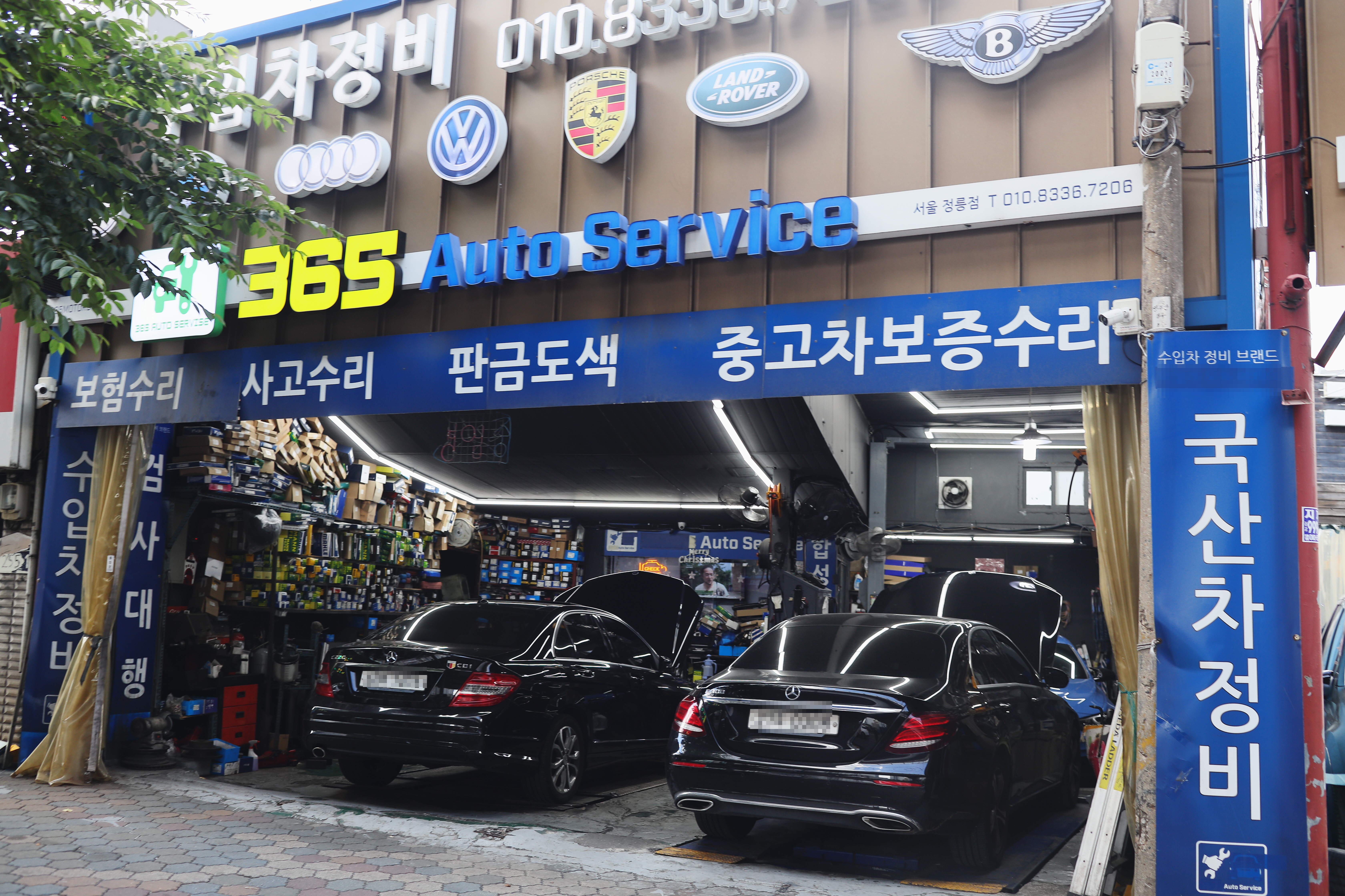 365모터스 365오토서비스 정릉점