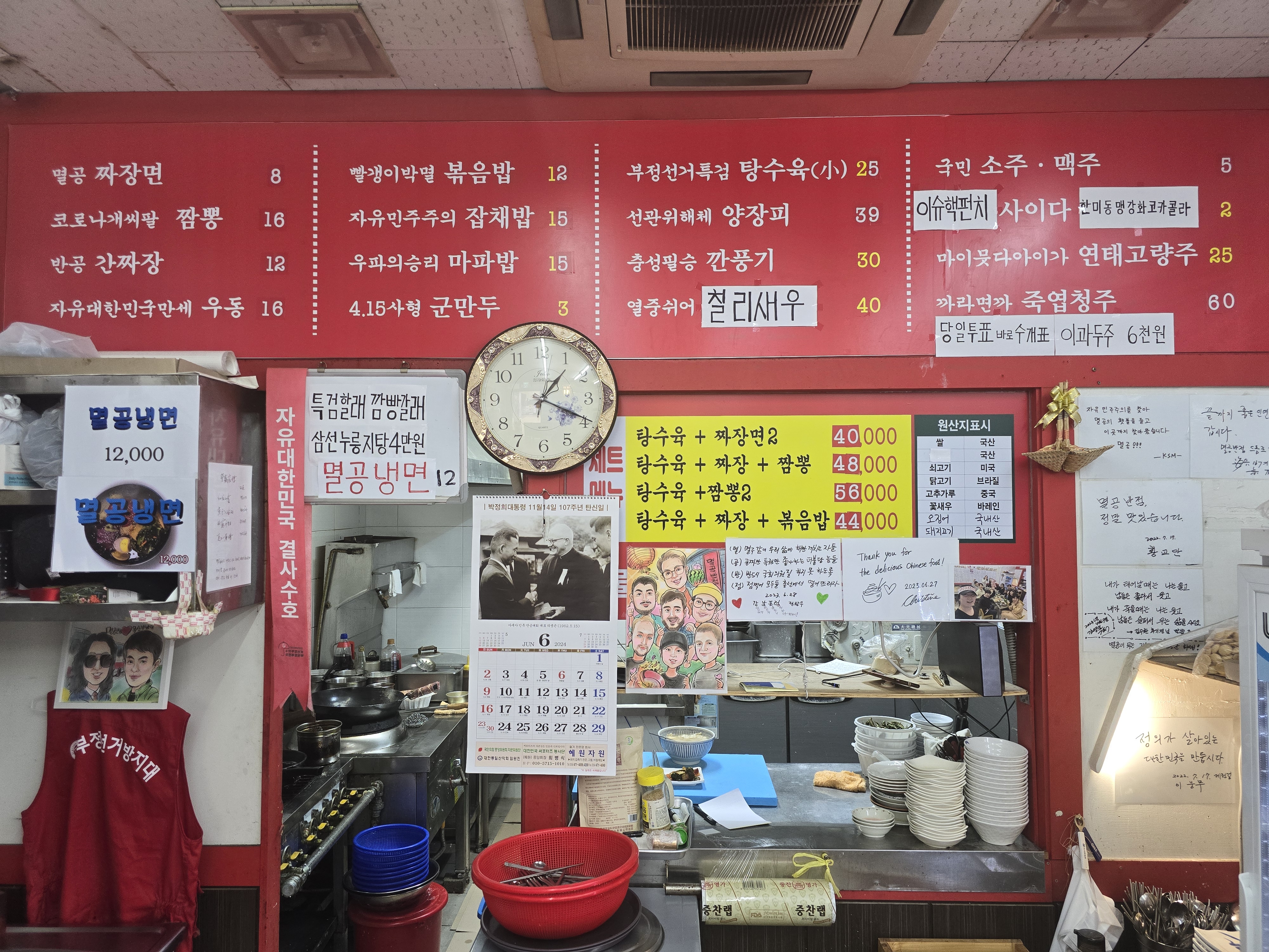 멸공반점