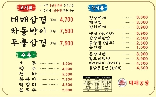 대패공장