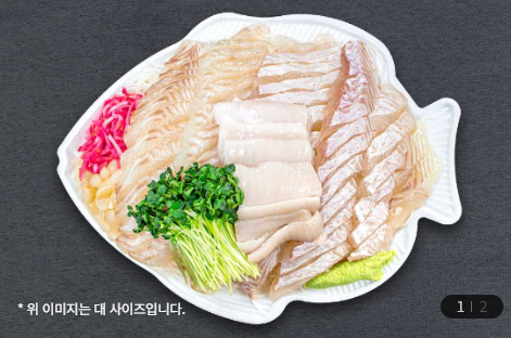 특대광어회(소)