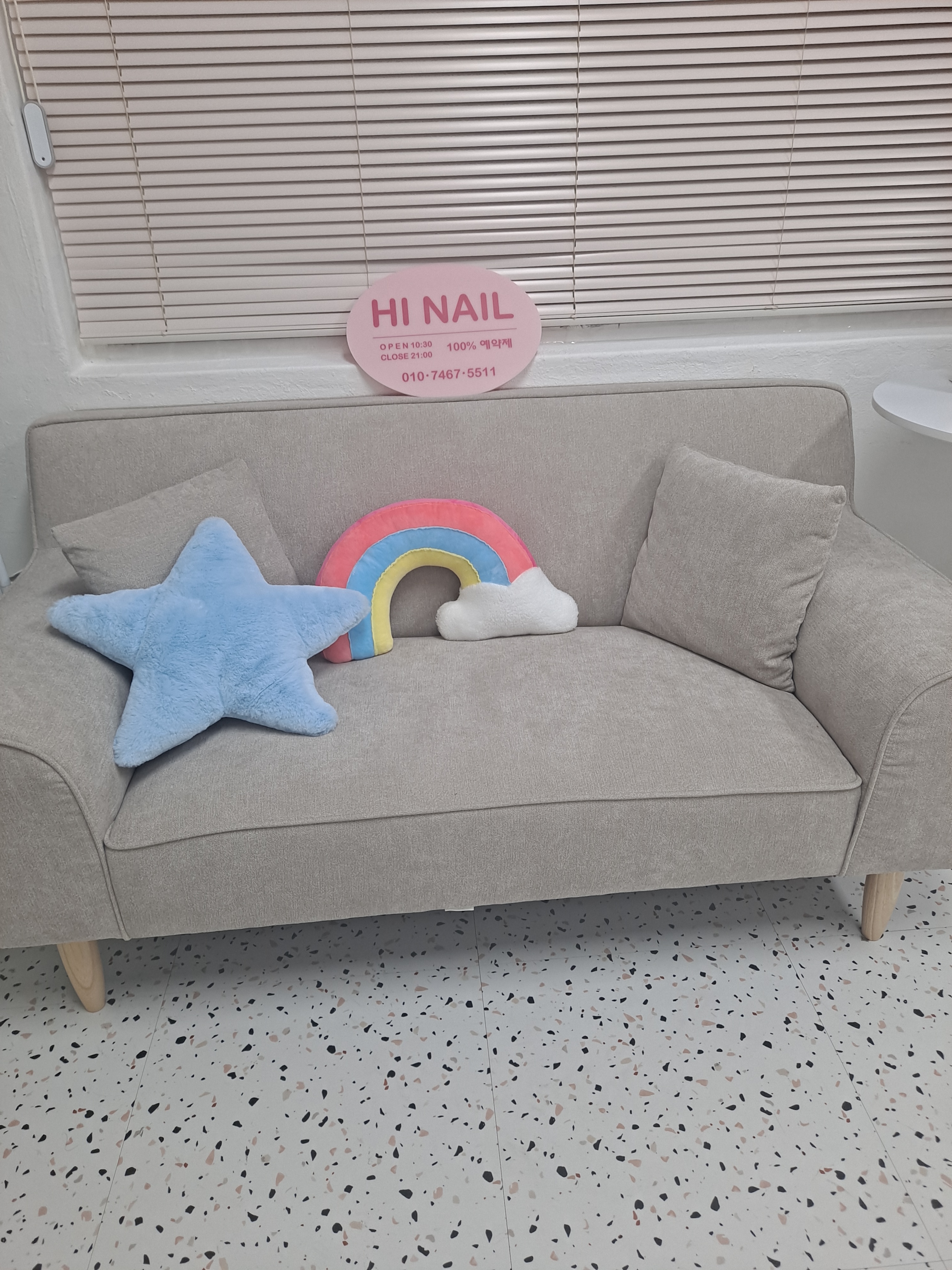 하이네일 매장 내부 이미지