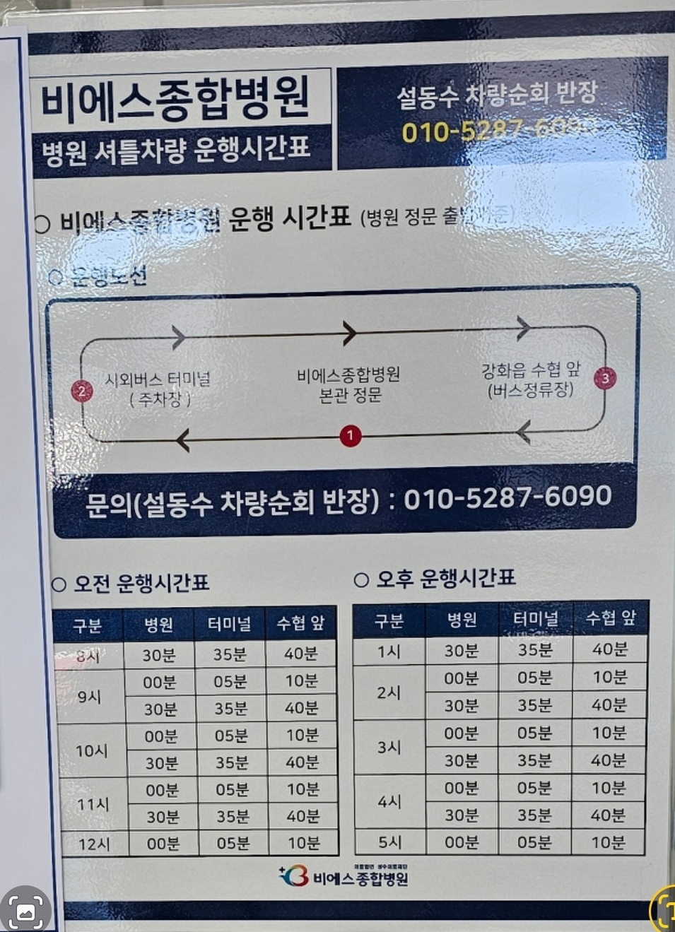 더조은경희한의원