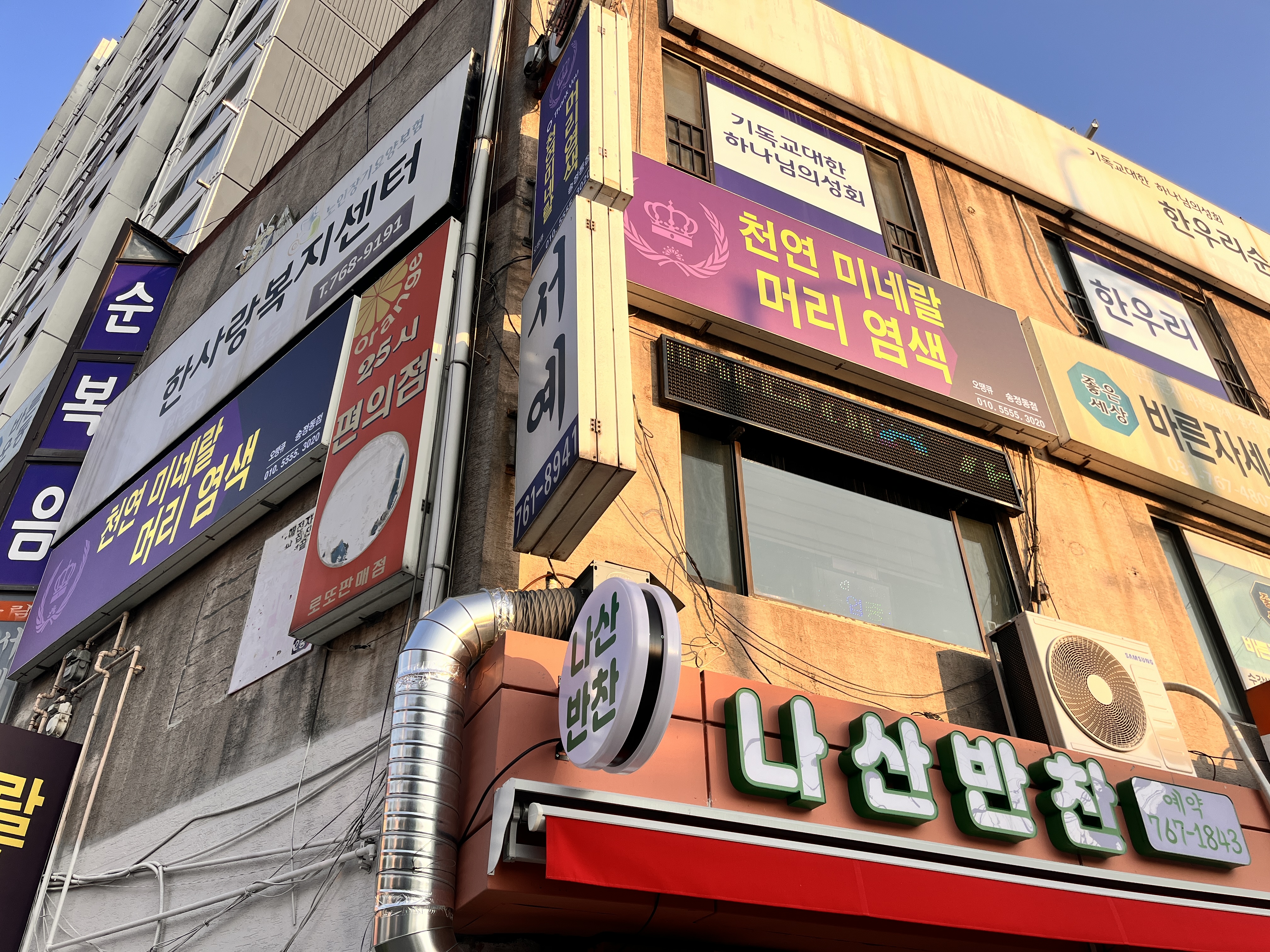 오땡큐 송정동점