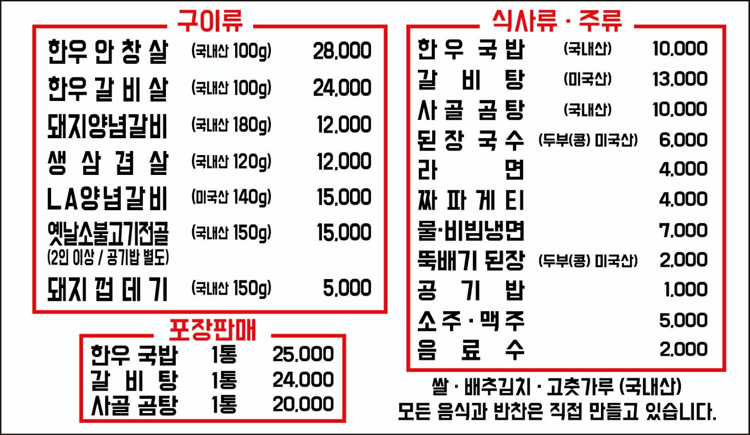 거마장숯불갈비