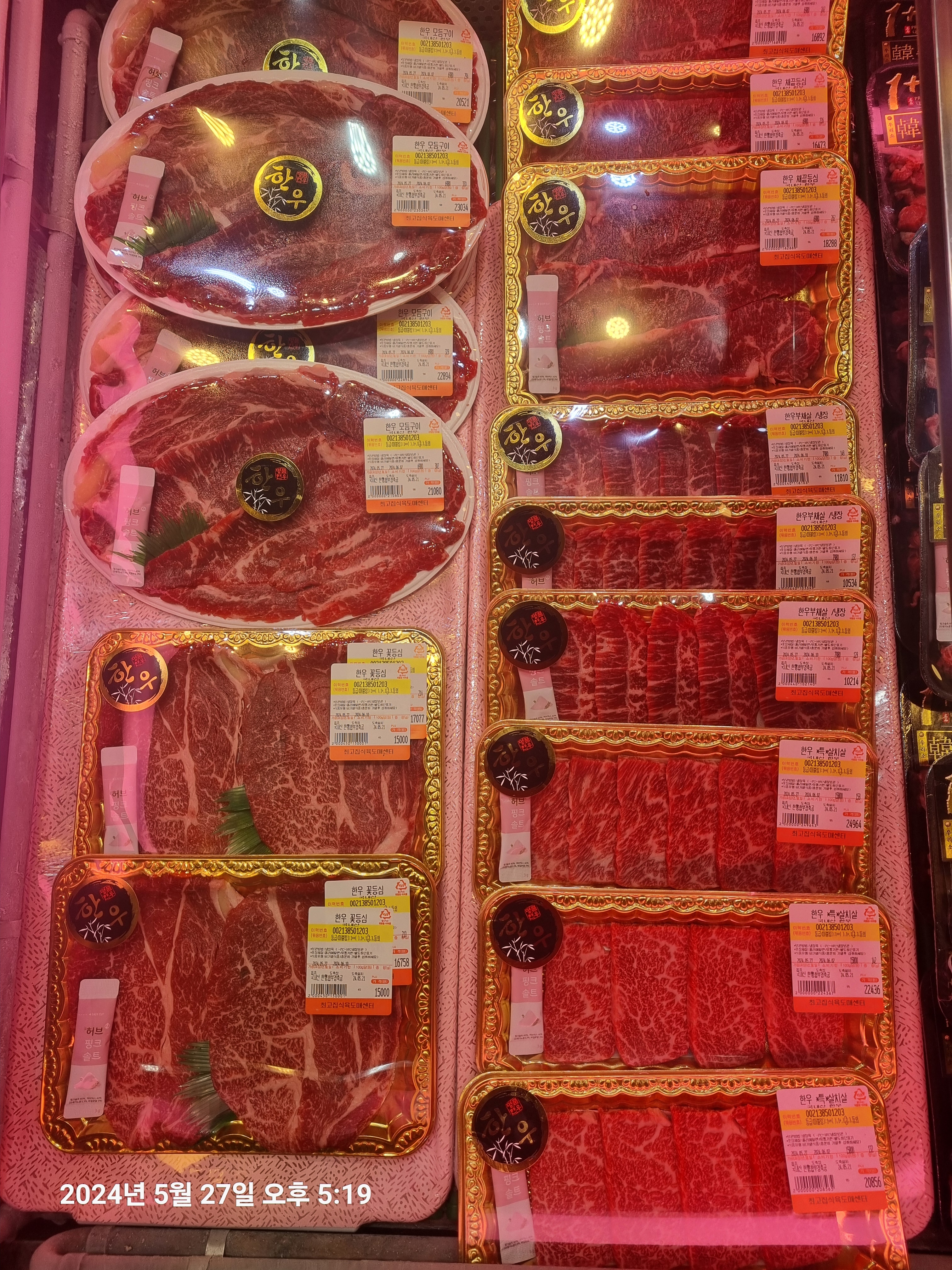 최고집식육도매센터