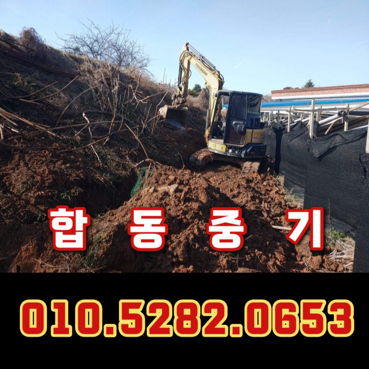 합동중기