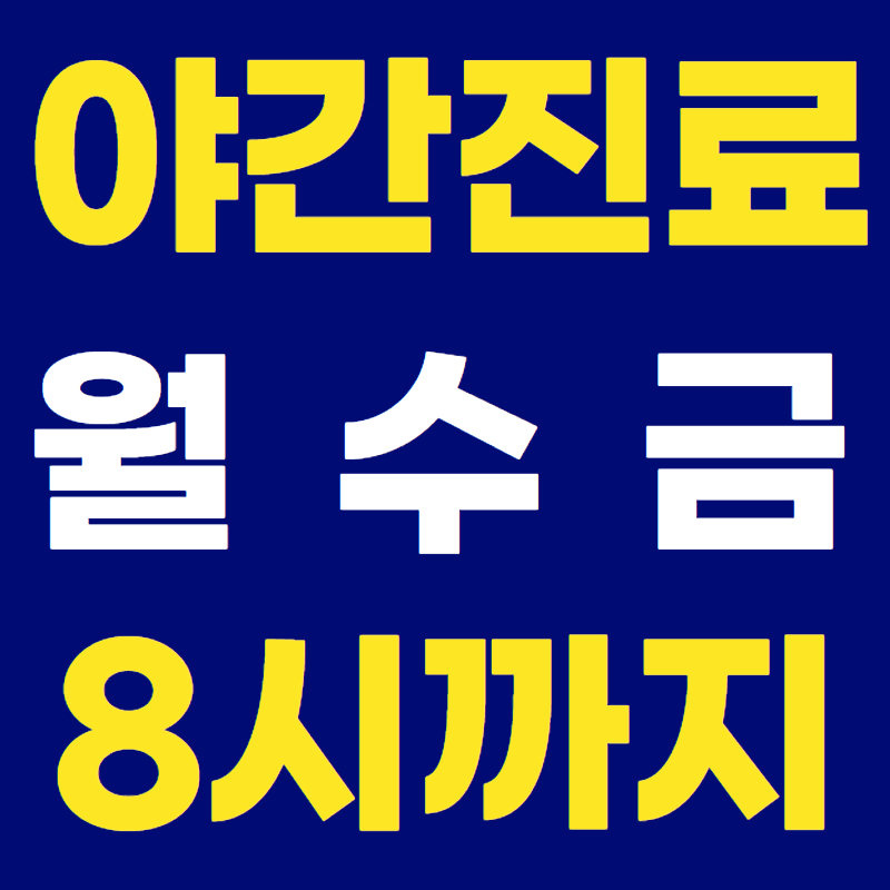 진유한의원