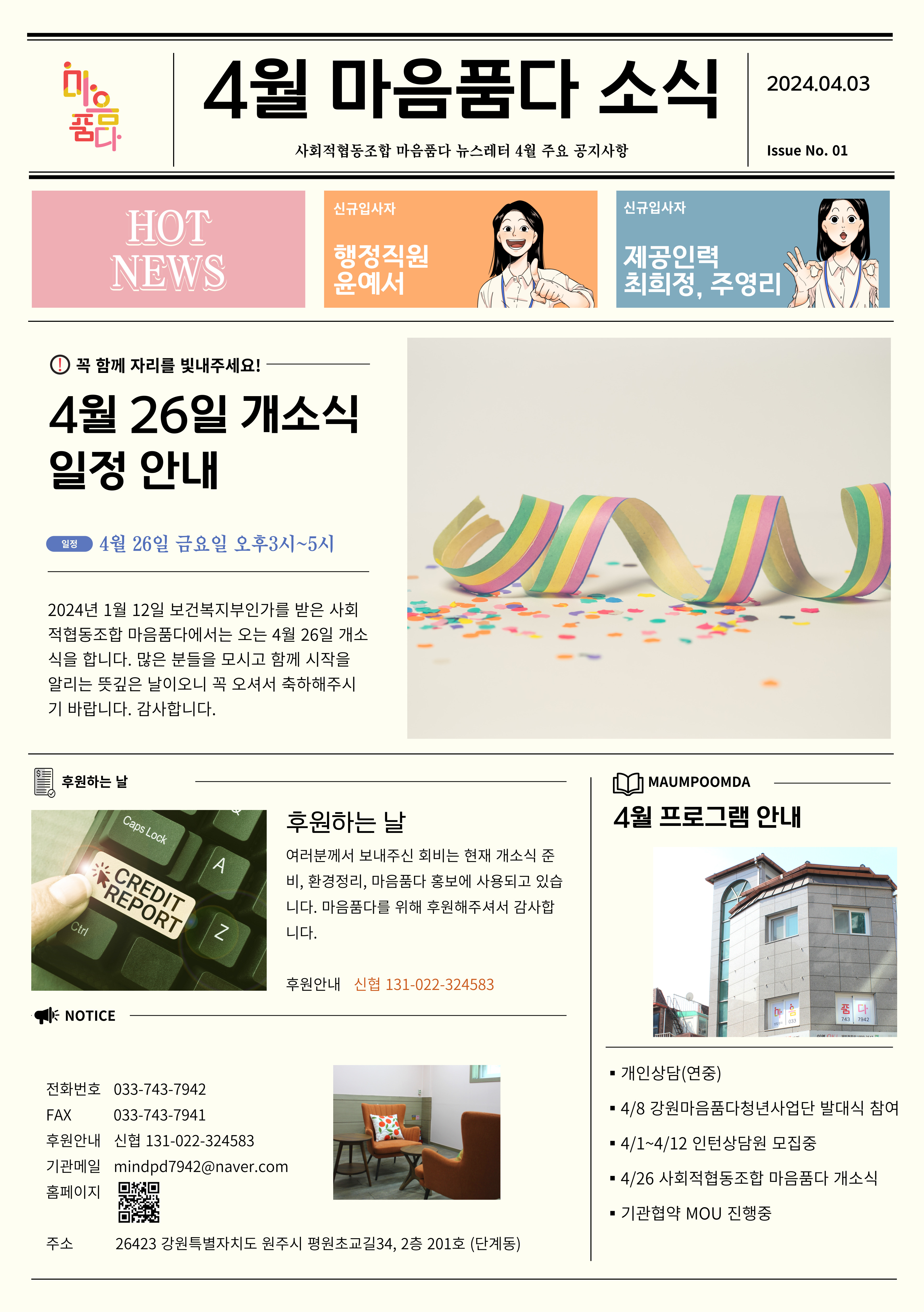 사회적협동조합 마음품다
