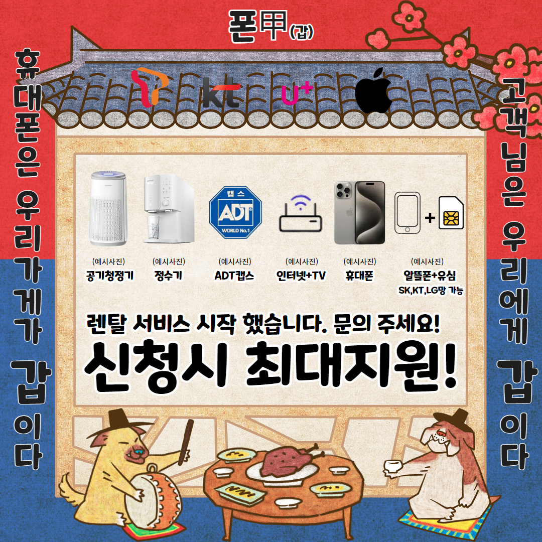 부산휴대폰성지 폰갑 알람폰 개금점
