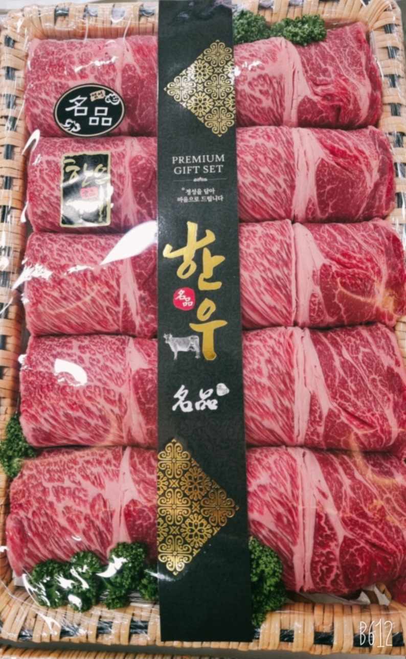일품한우정육점