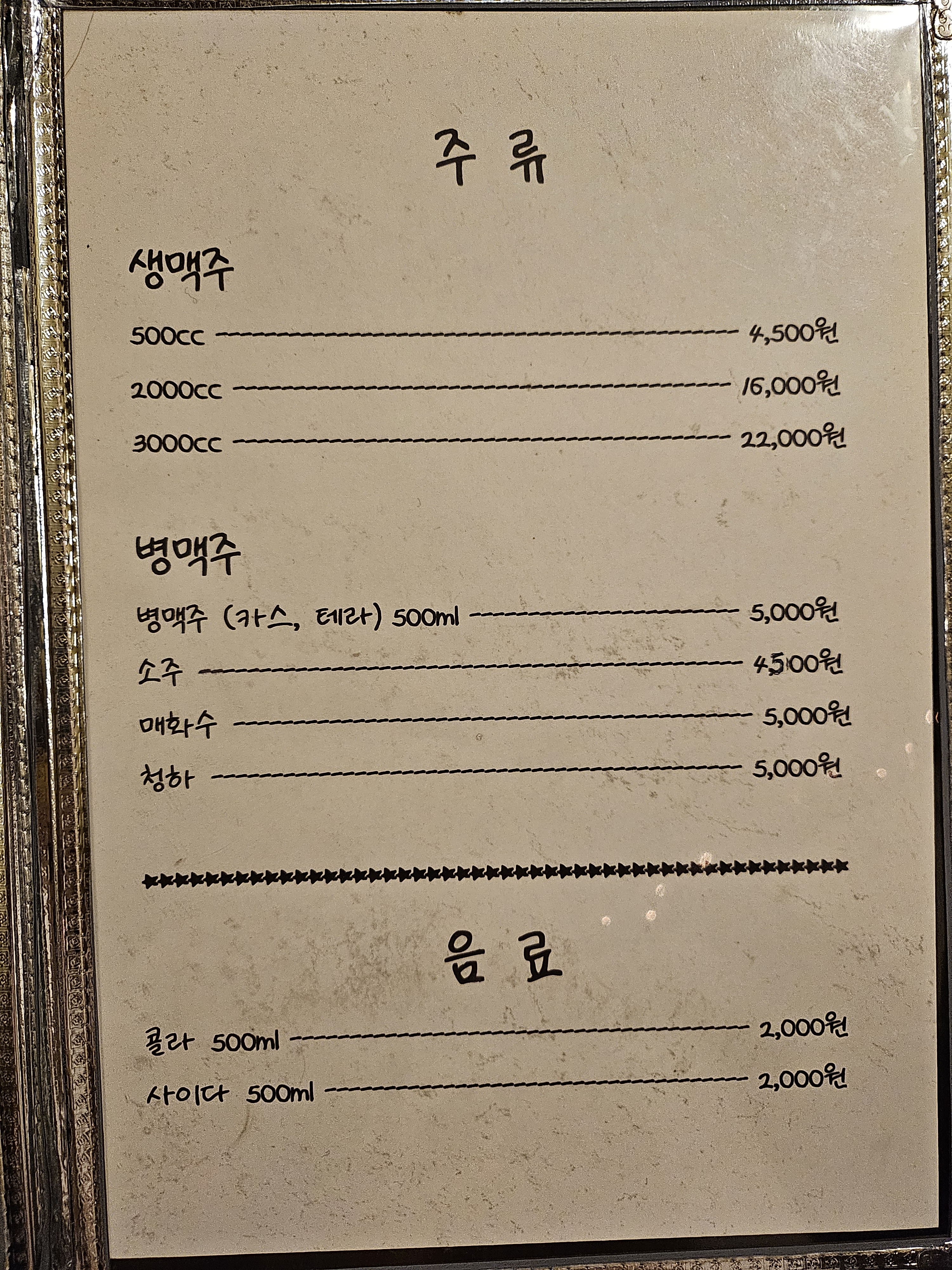 브라운호프