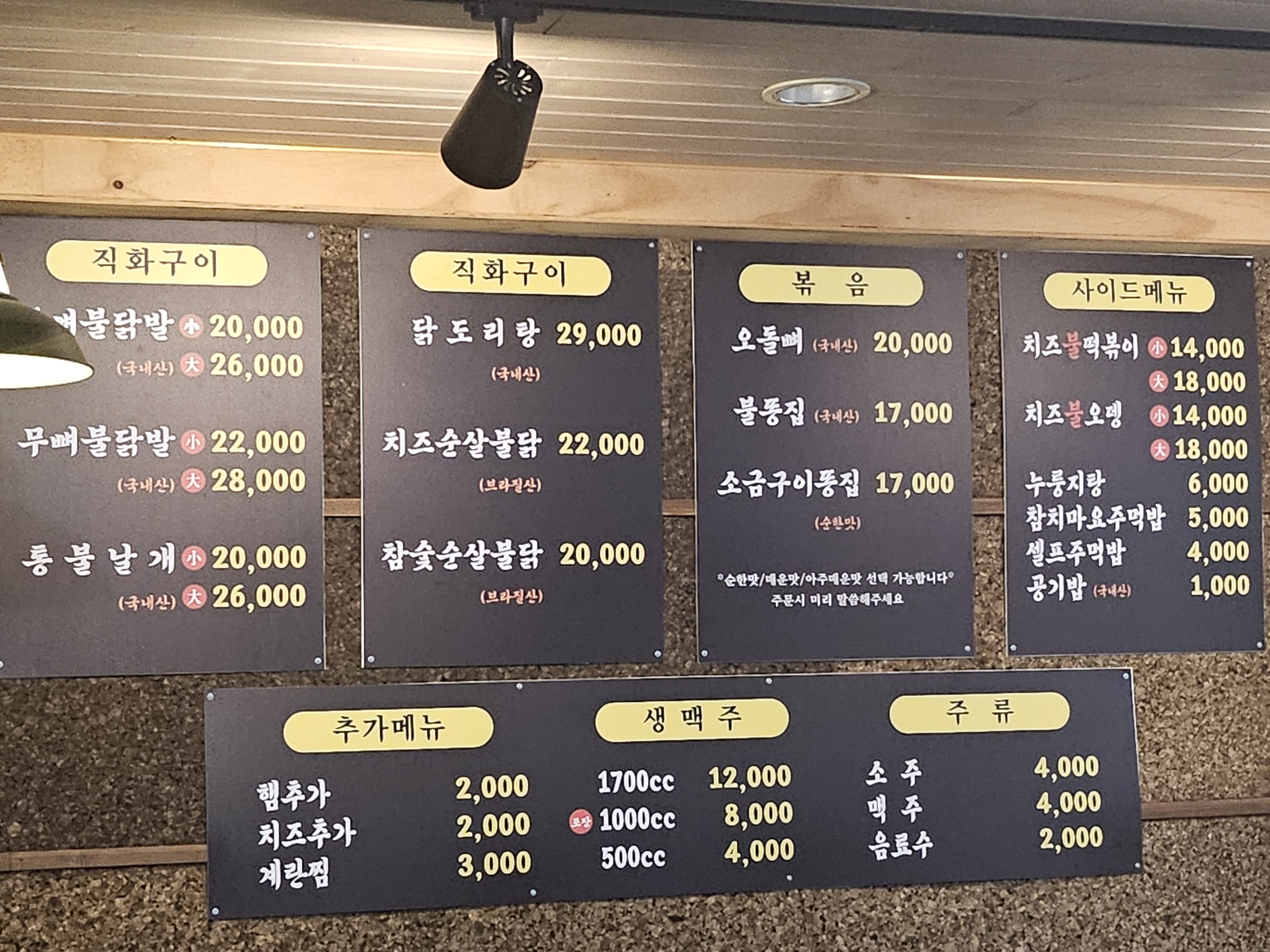 치킨포차