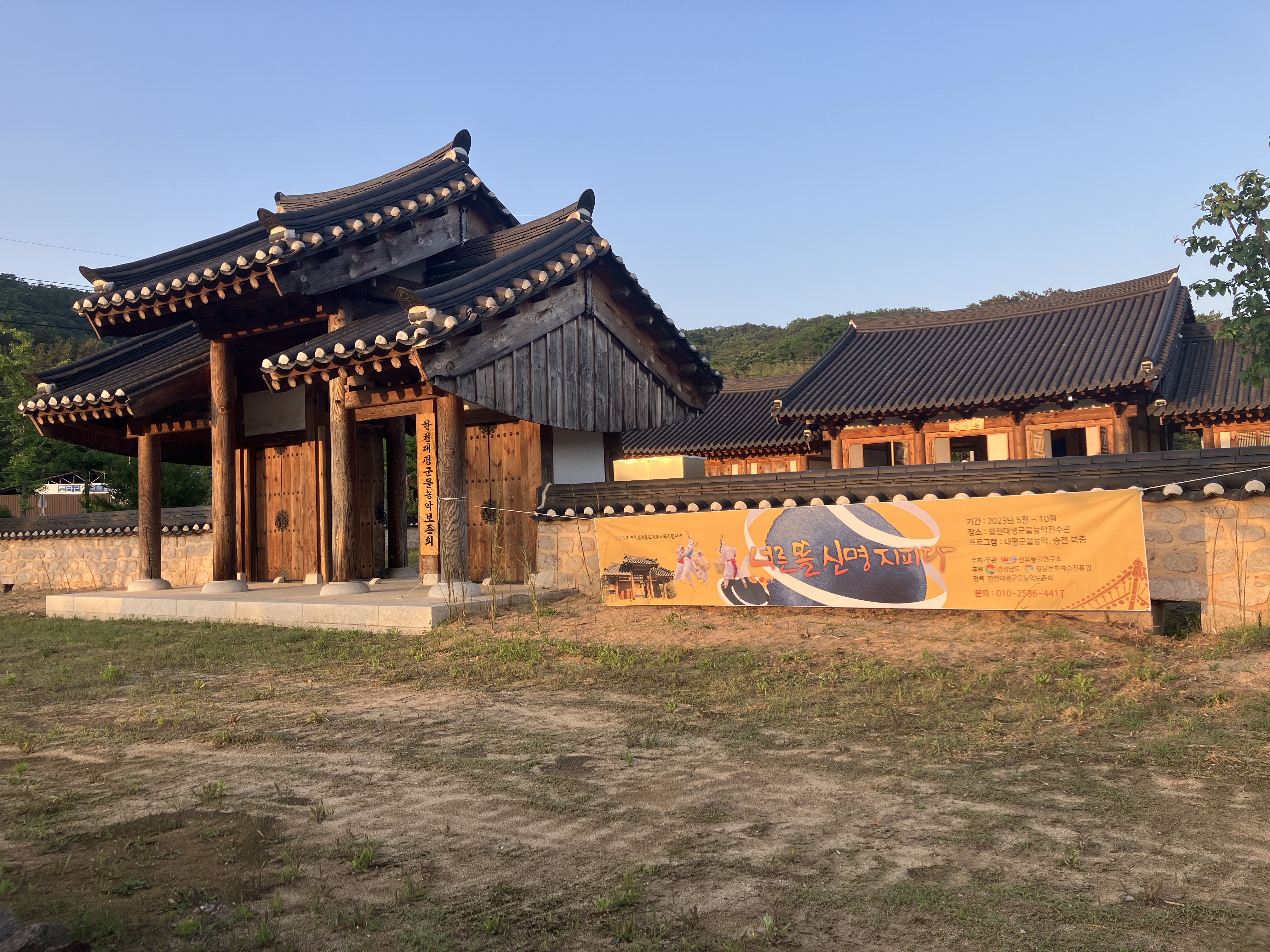 합천대평군물농악보존회