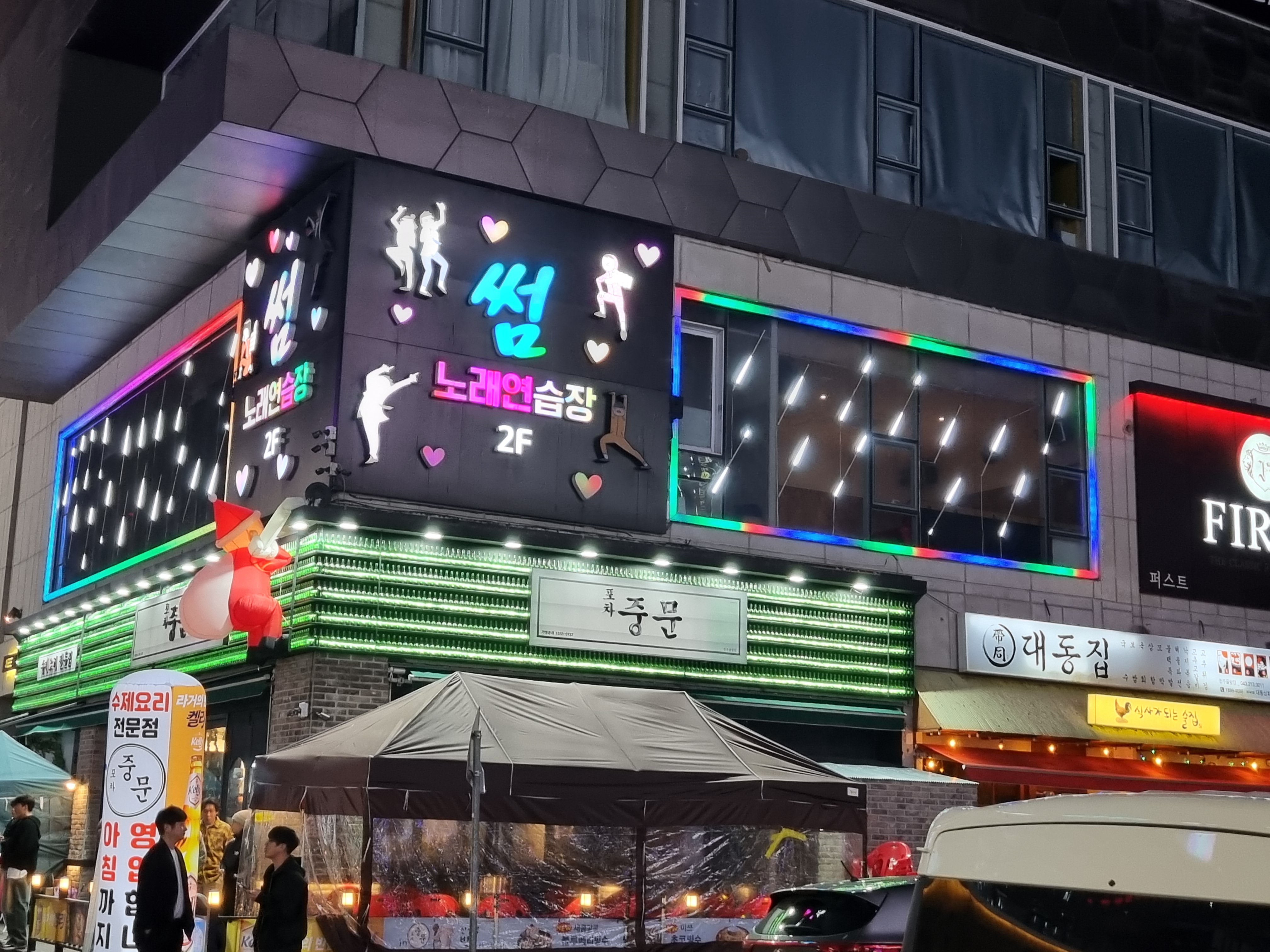 썸노래연습장