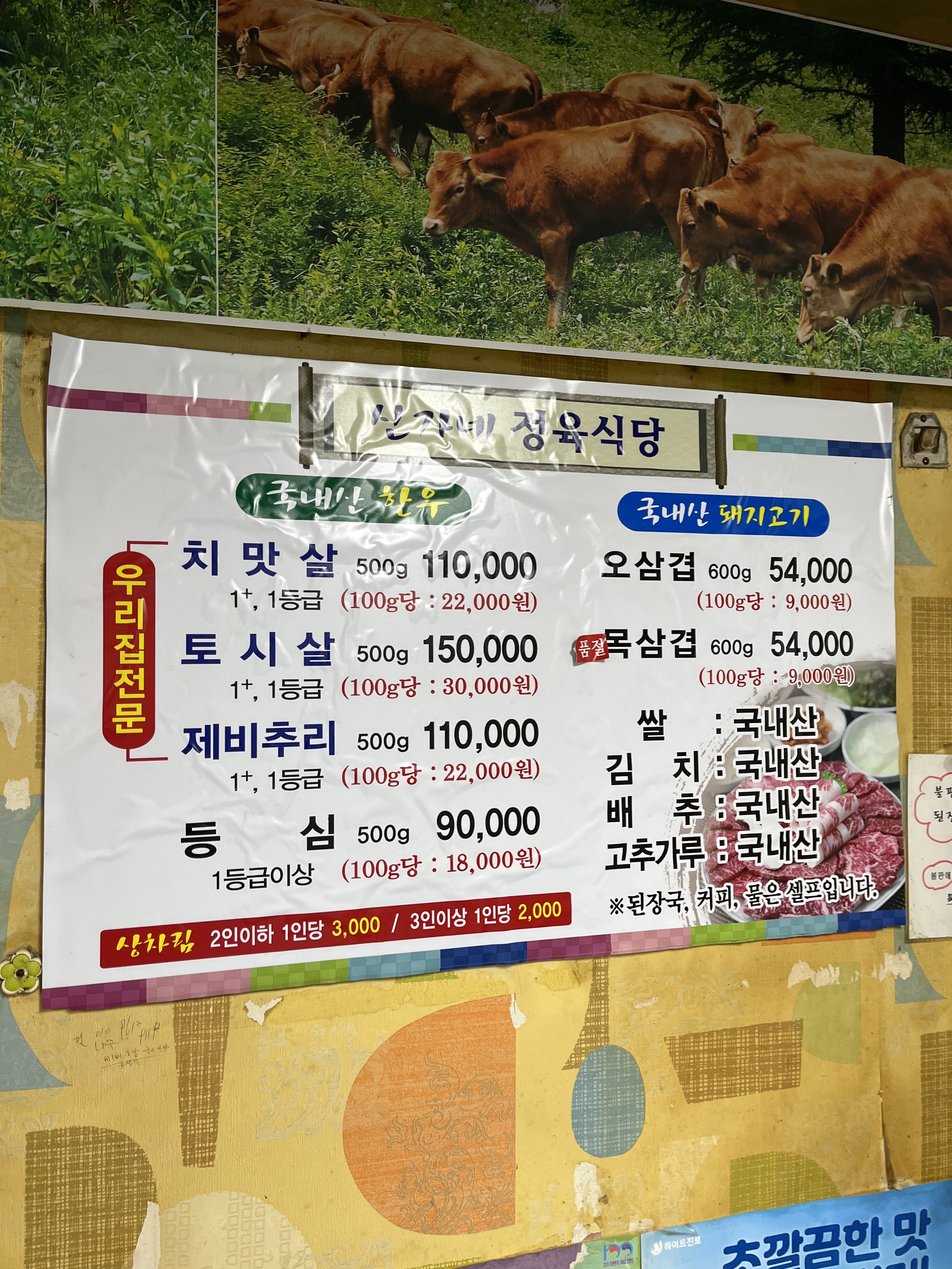 신가네식당